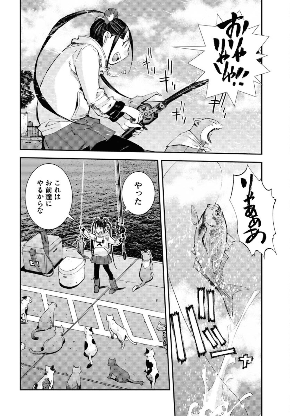 Aoki Hagane no Arpeggio Chapter 129 16ページ
