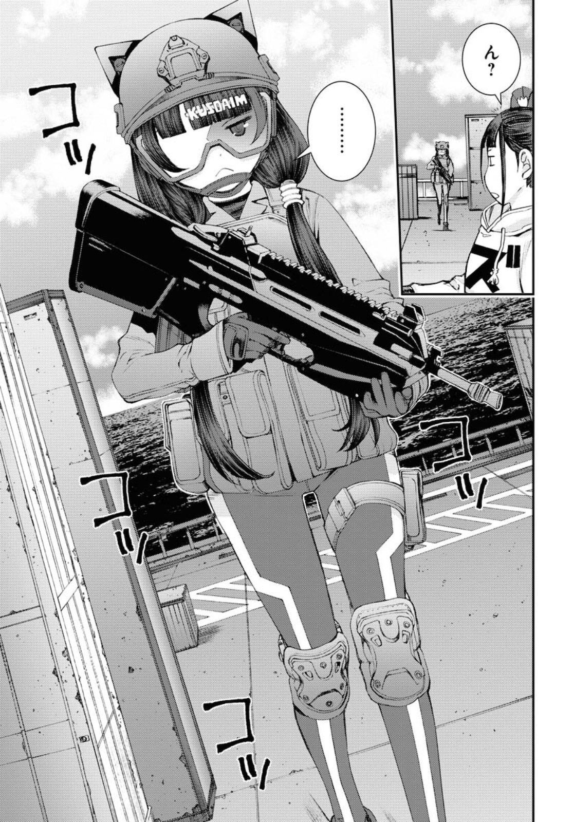 Aoki Hagane no Arpeggio Chapter 129 17ページ
