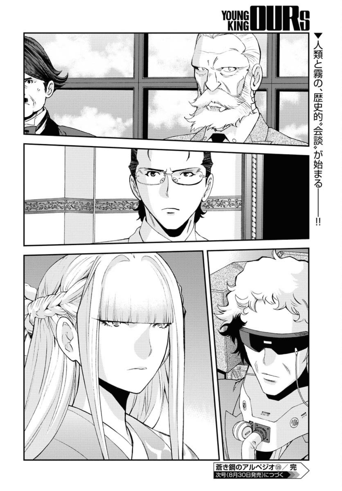 Aoki Hagane no Arpeggio Chapter 129 30ページ