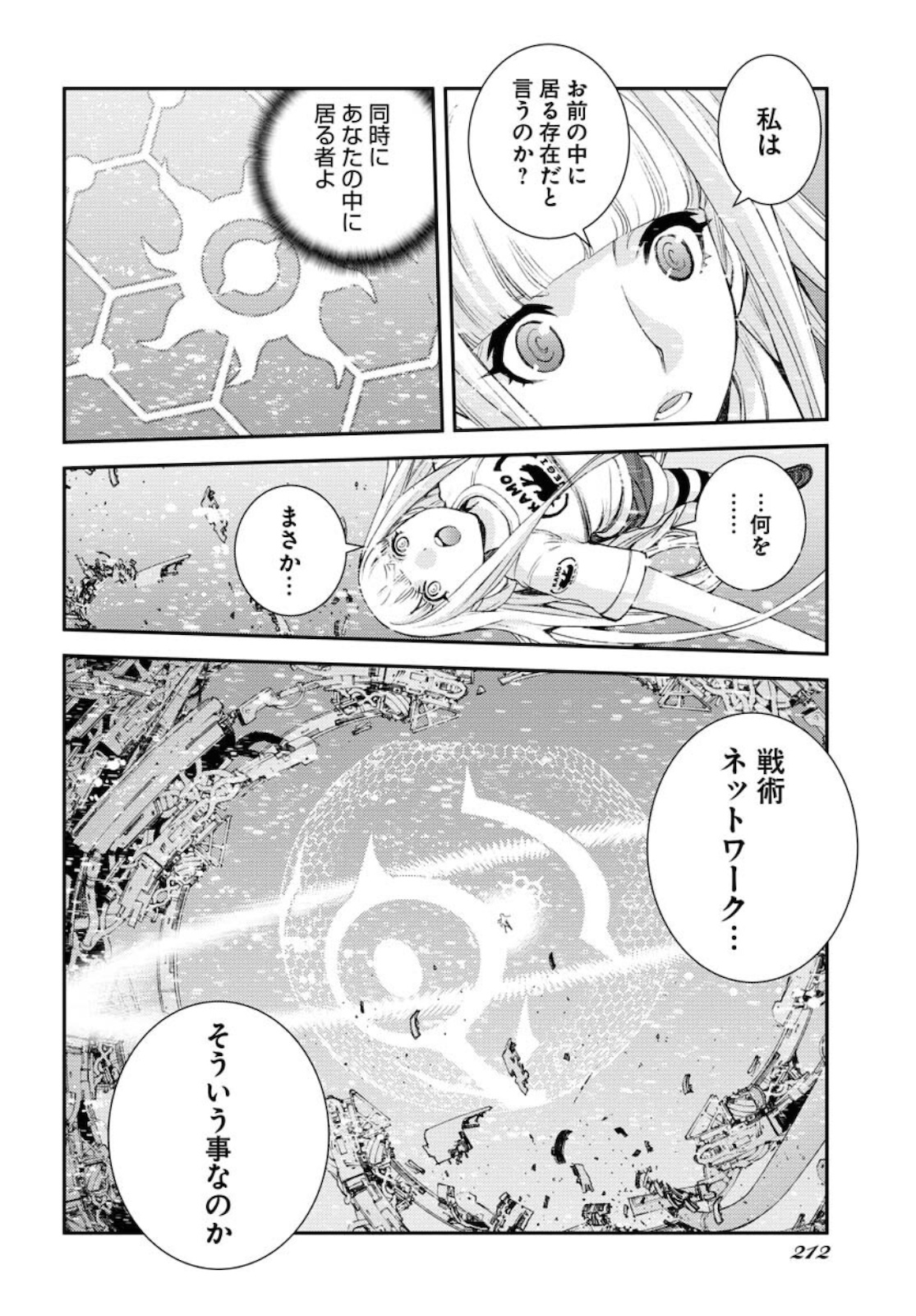 Aoki Hagane no Arpeggio Chapter 129 6ページ
