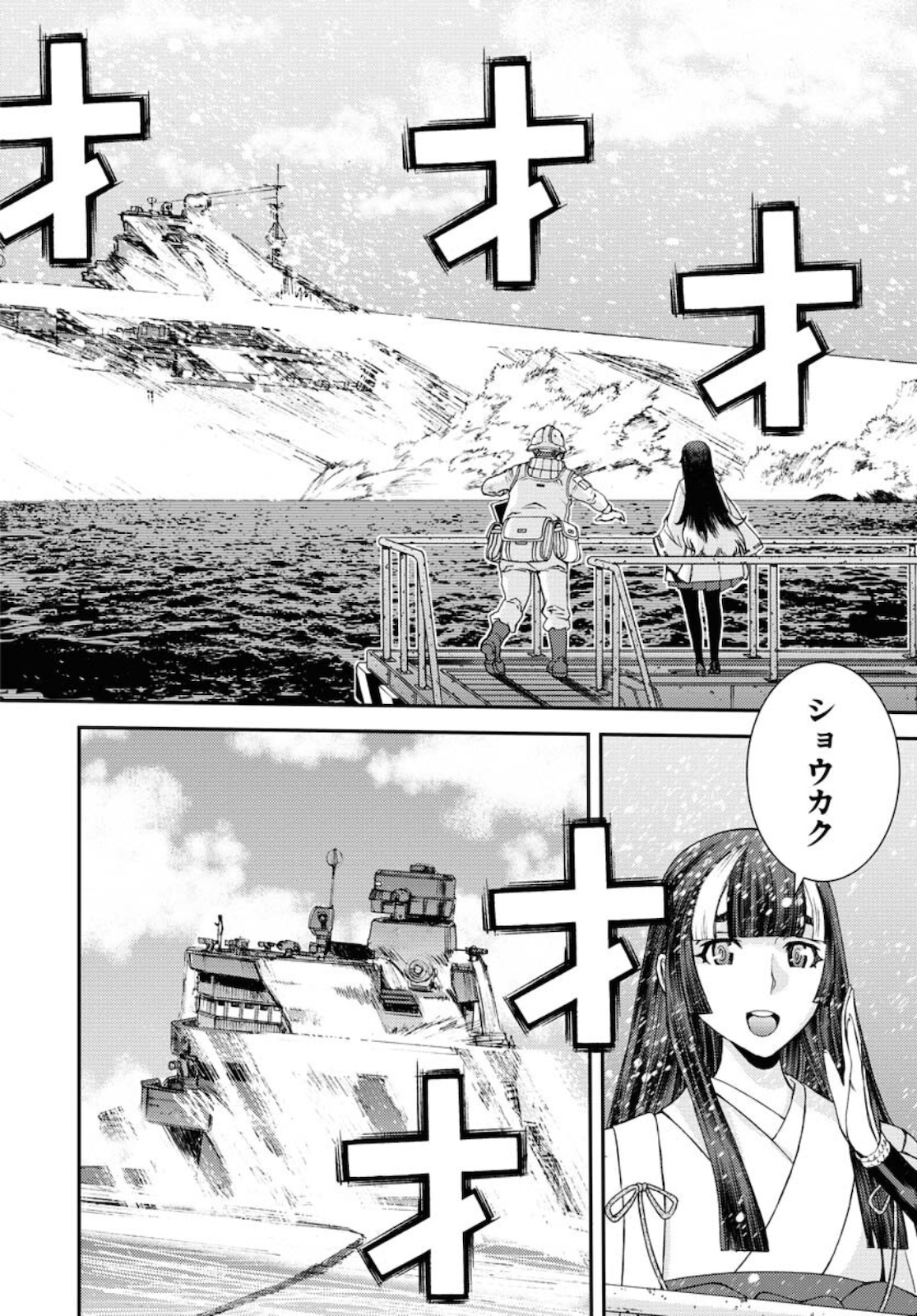 Aoki Hagane no Arpeggio Chapter 129 10ページ