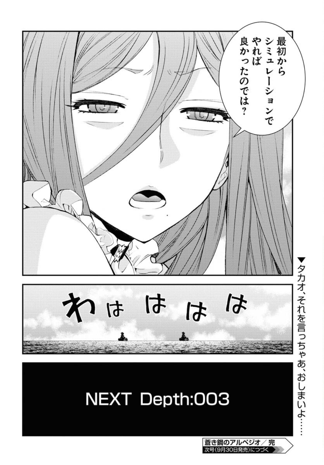 Aoki Hagane no Arpeggio Chapter 129.5 16ページ
