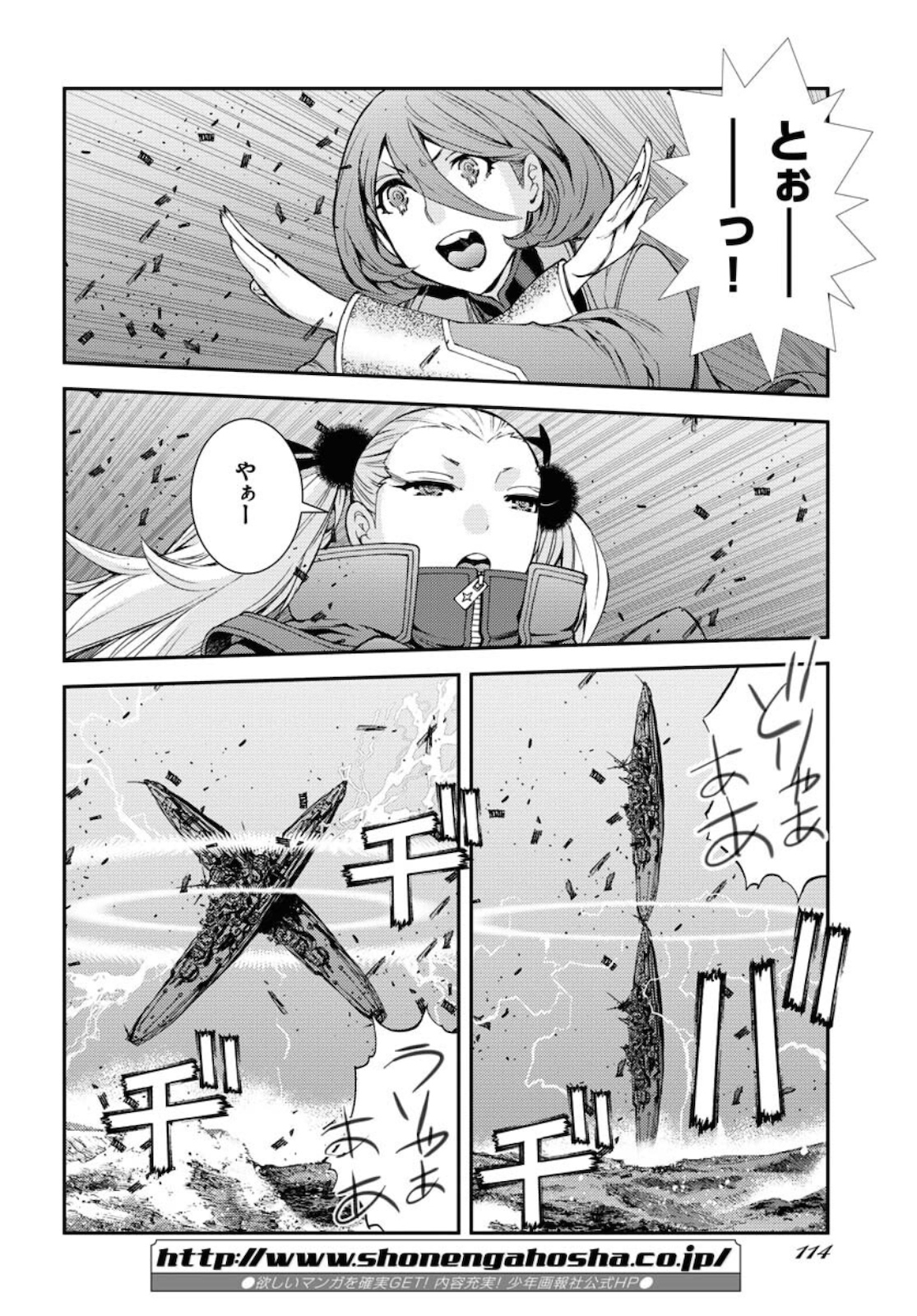 Aoki Hagane no Arpeggio Chapter 129.5 8ページ