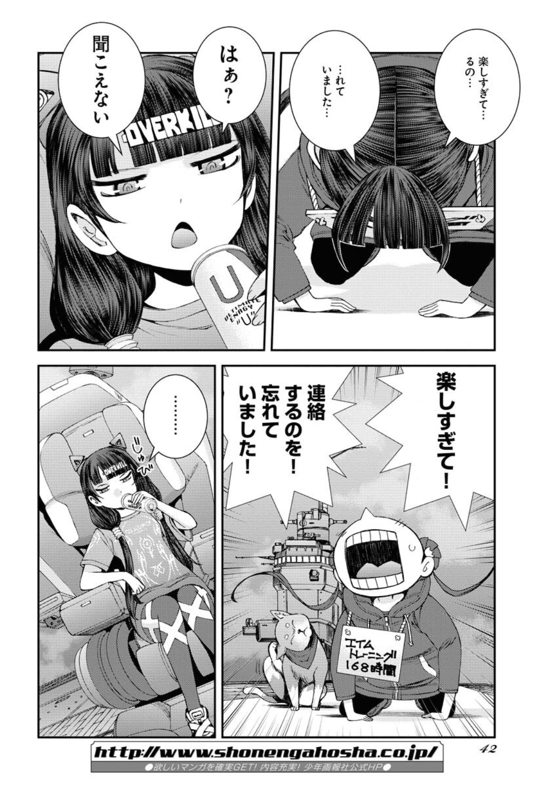 Aoki Hagane no Arpeggio Chapter 130 2ページ