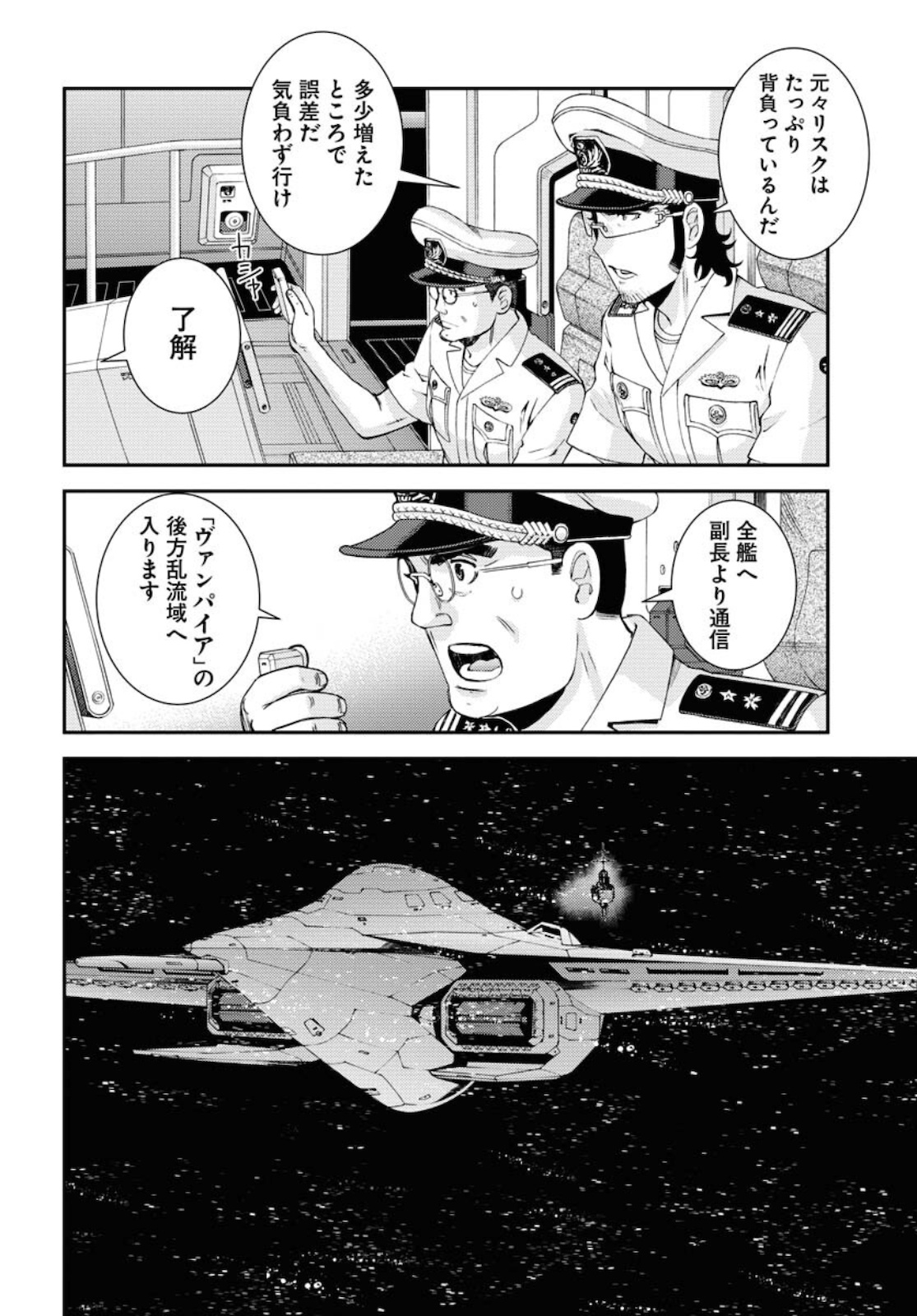 Aoki Hagane no Arpeggio Chapter 130 12ページ