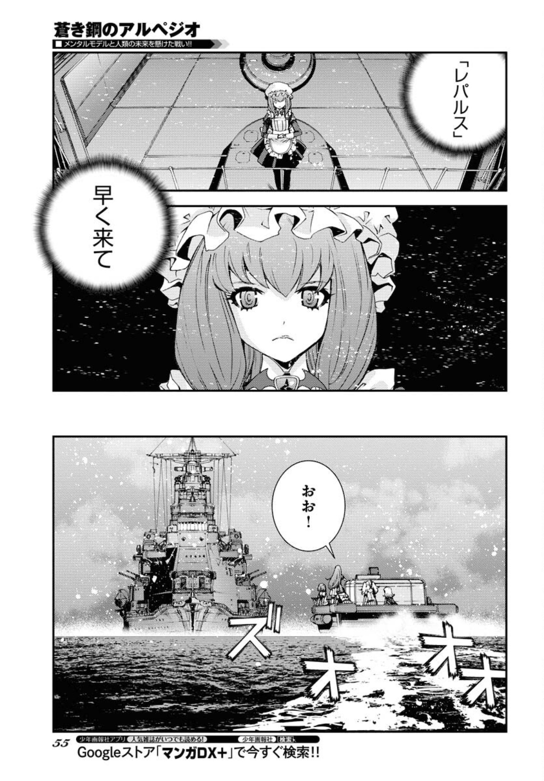 Aoki Hagane no Arpeggio Chapter 130 15ページ