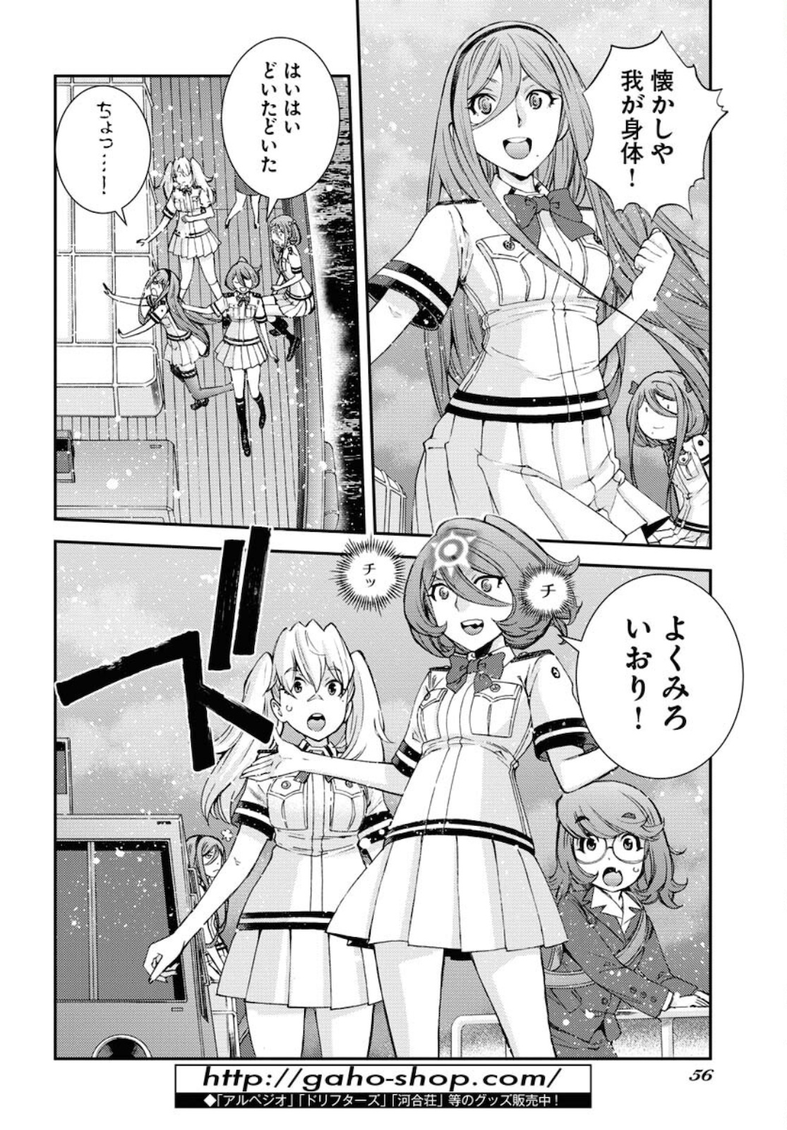 Aoki Hagane no Arpeggio Chapter 130 16ページ