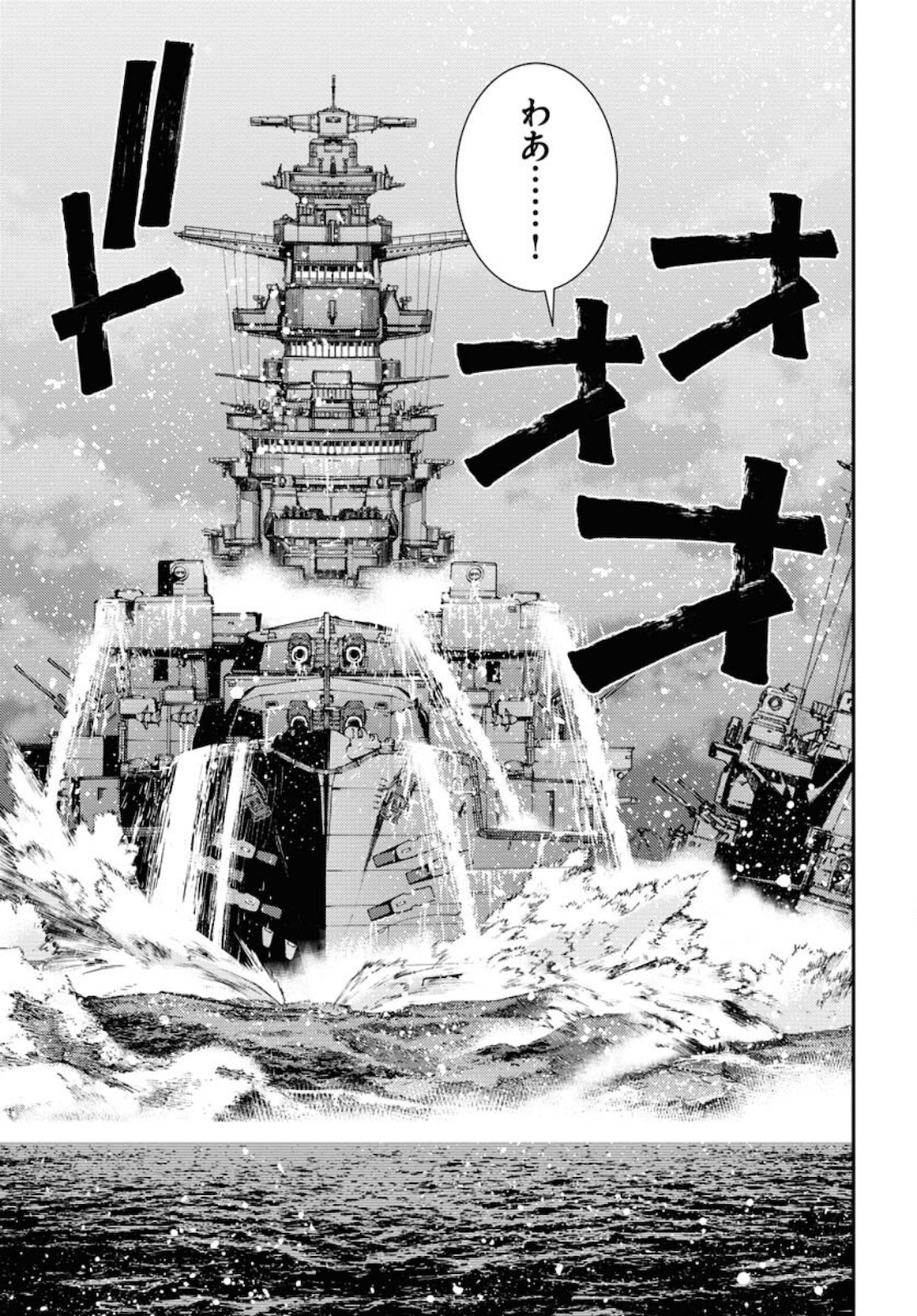 Aoki Hagane no Arpeggio Chapter 130 17ページ