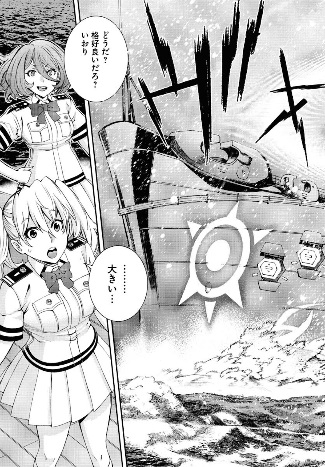 Aoki Hagane no Arpeggio Chapter 130 19ページ