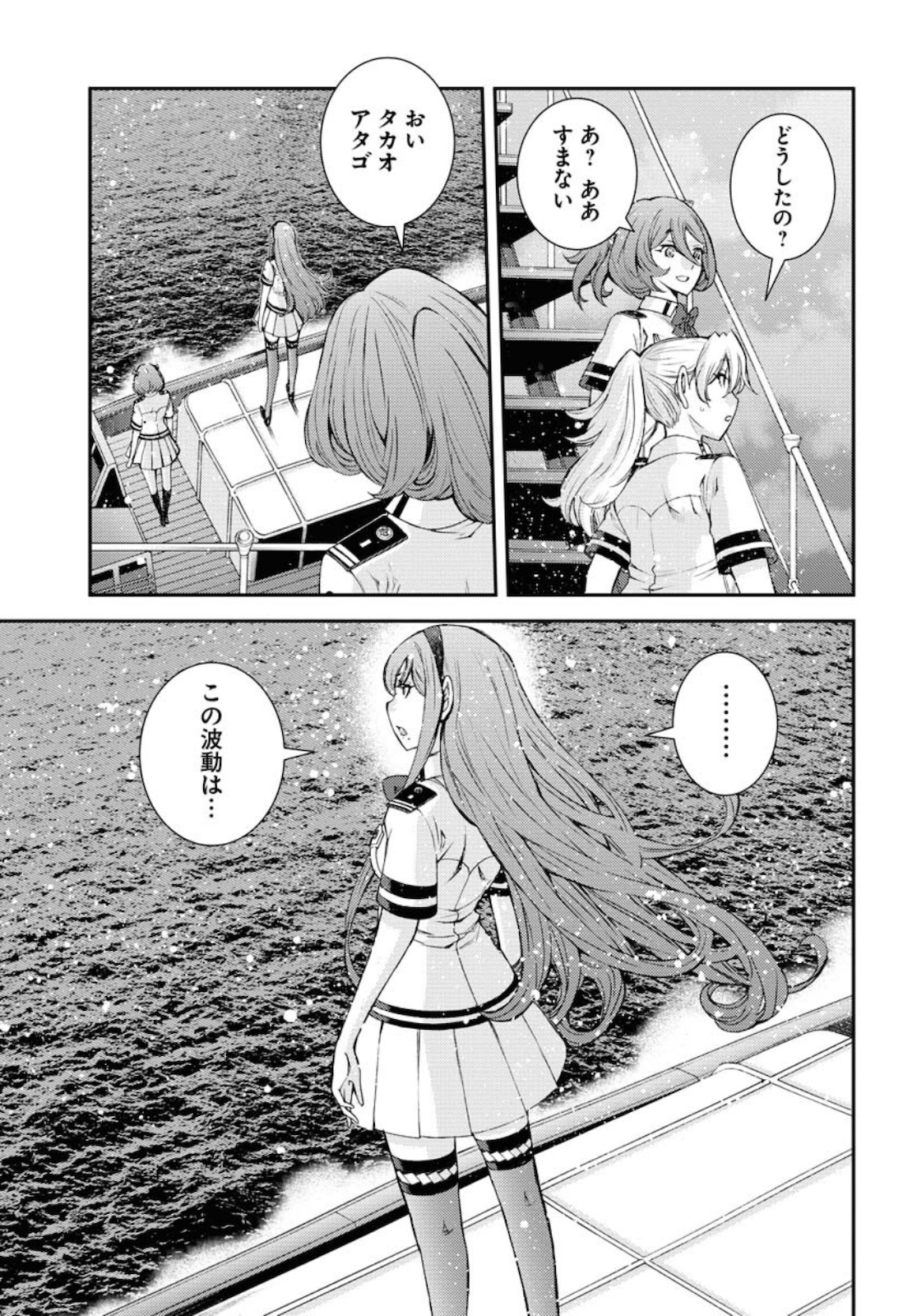 Aoki Hagane no Arpeggio Chapter 130 25ページ