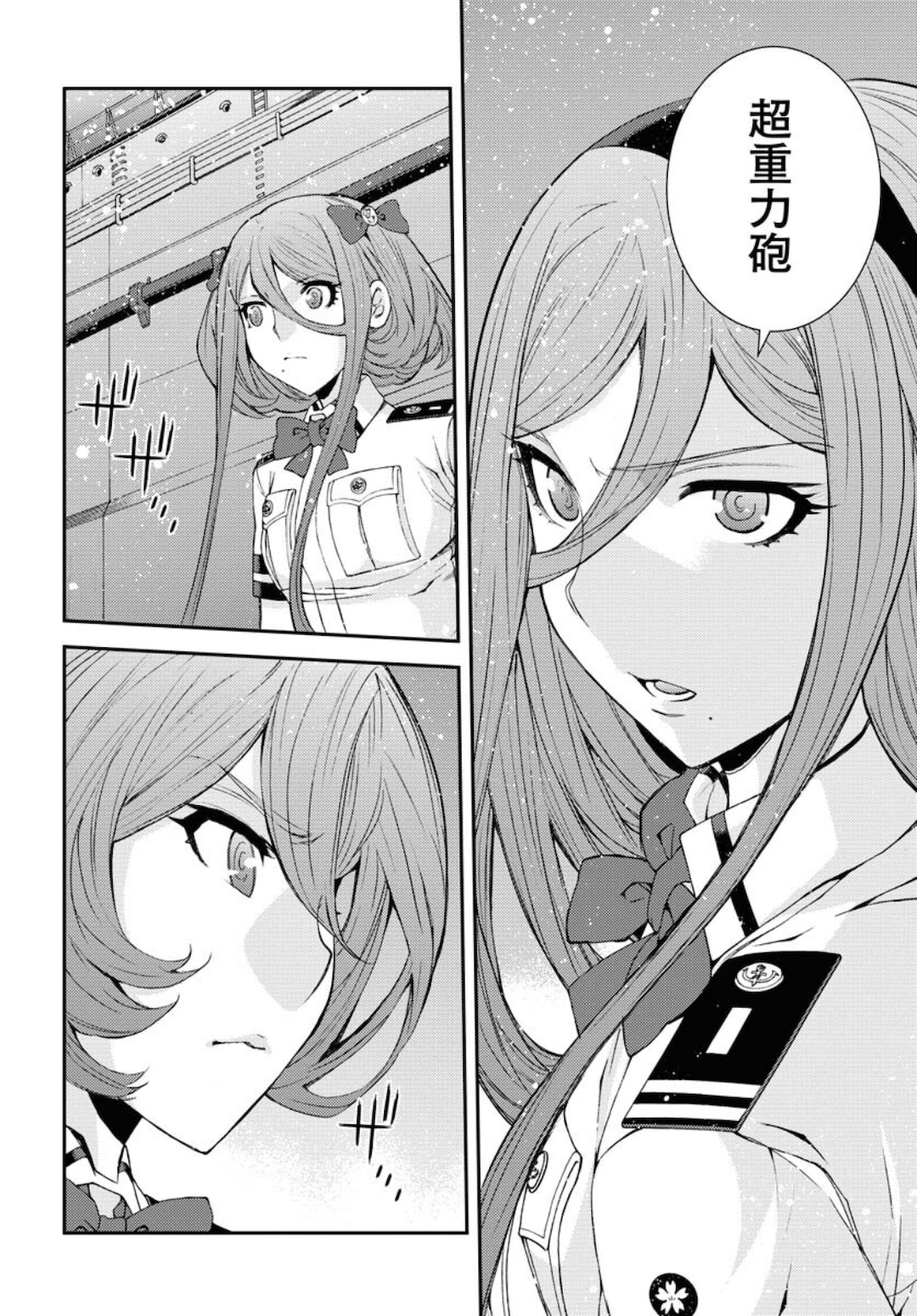Aoki Hagane no Arpeggio Chapter 130 26ページ
