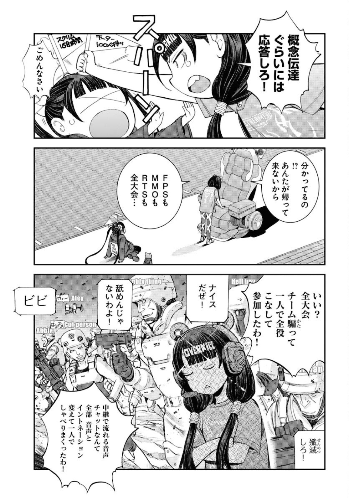 Aoki Hagane no Arpeggio Chapter 130 5ページ