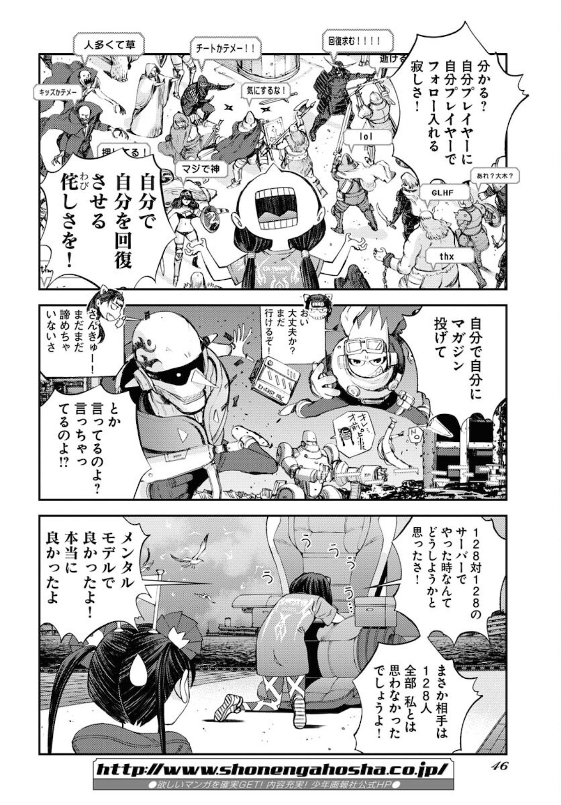 Aoki Hagane no Arpeggio Chapter 130 6ページ
