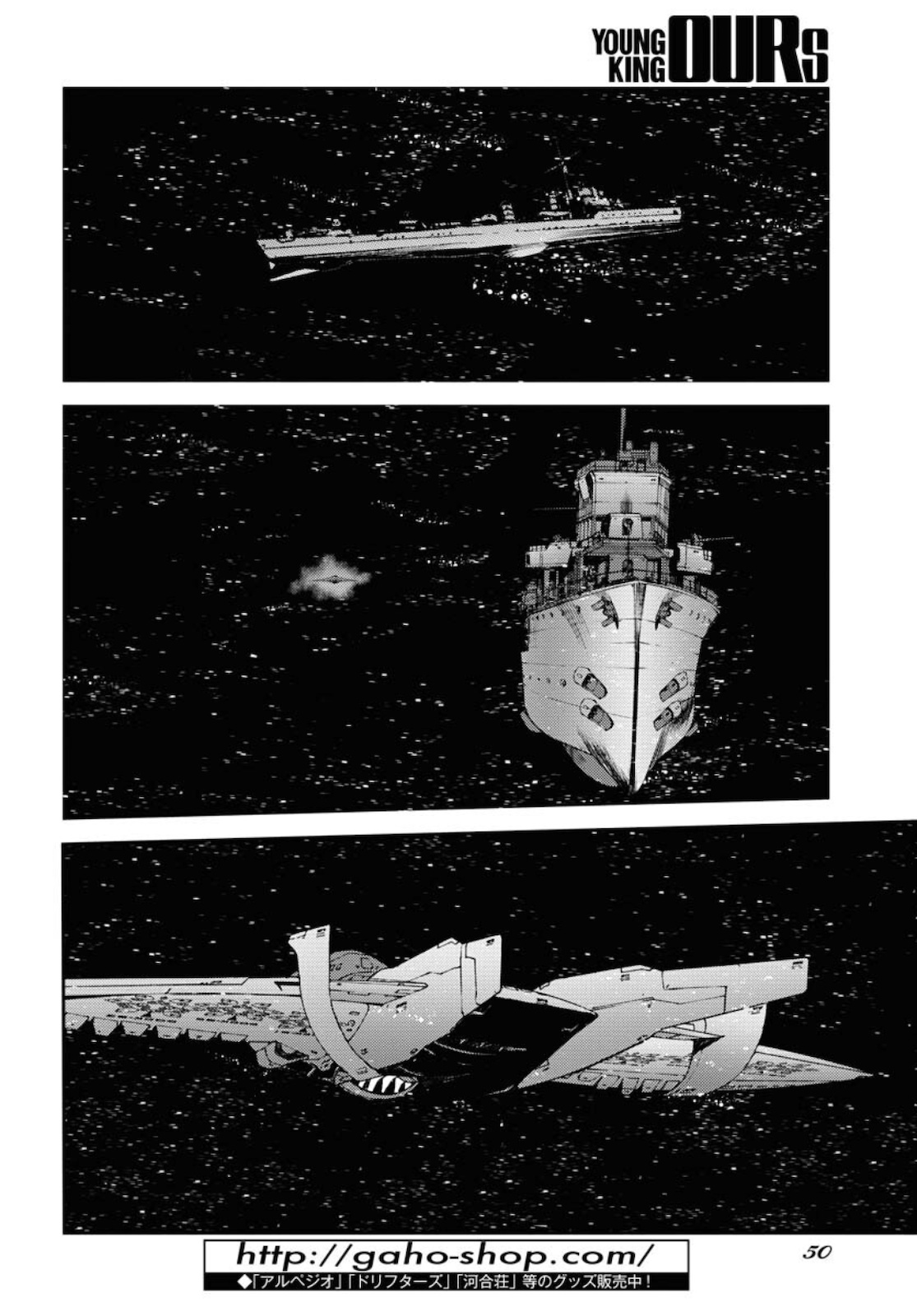 Aoki Hagane no Arpeggio Chapter 130 10ページ