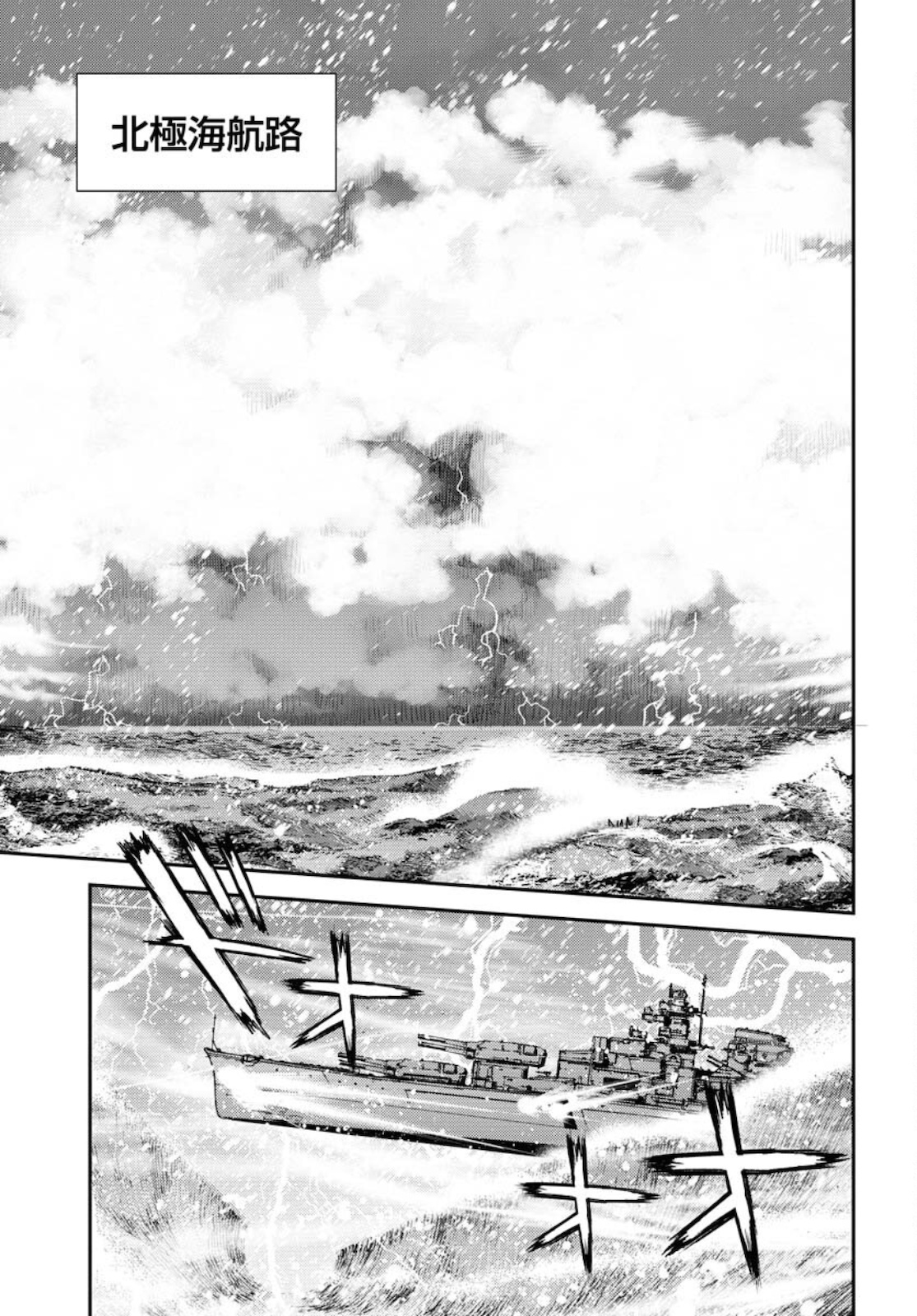Aoki Hagane no Arpeggio Chapter 131 19ページ
