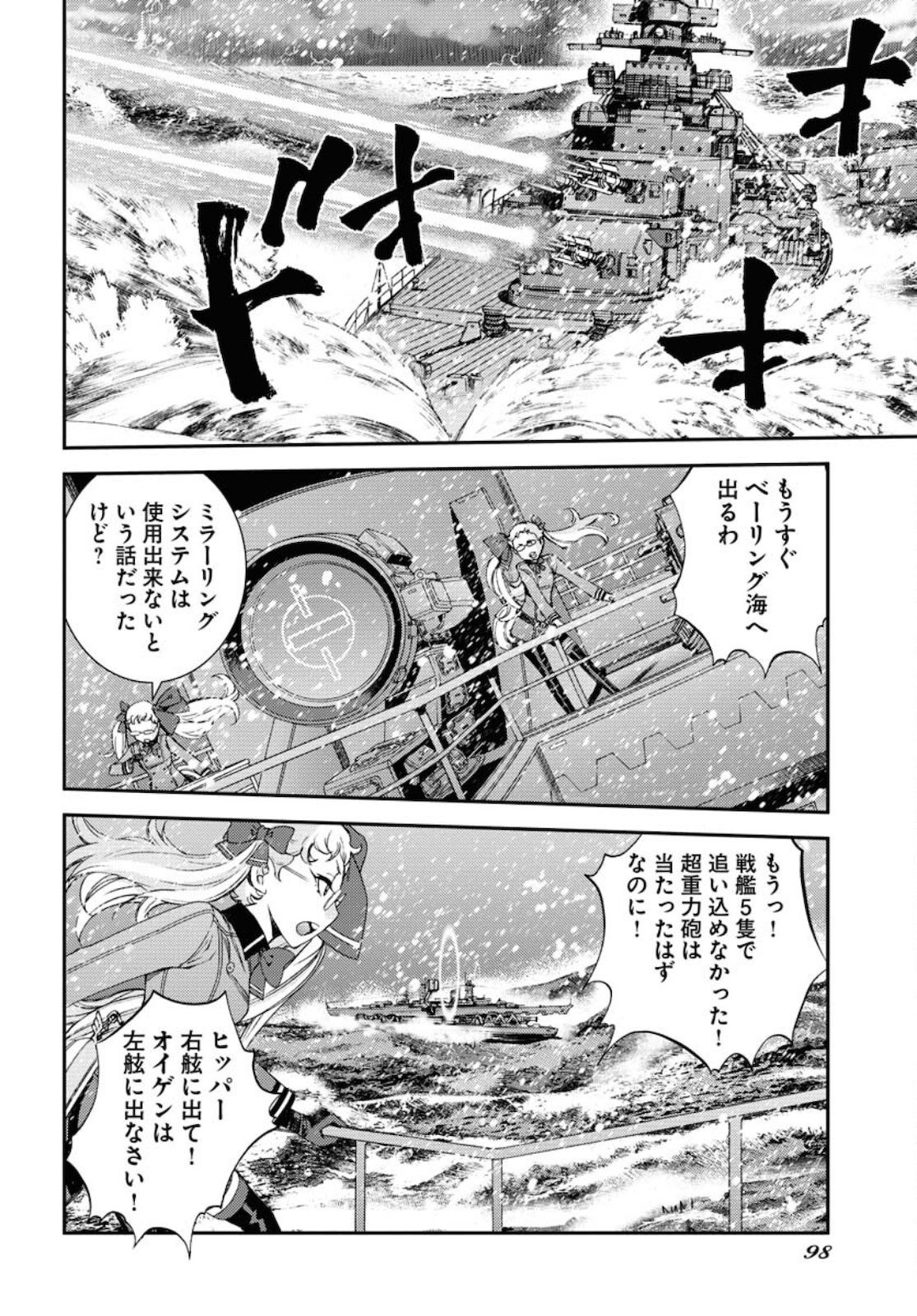 Aoki Hagane no Arpeggio Chapter 131 20ページ