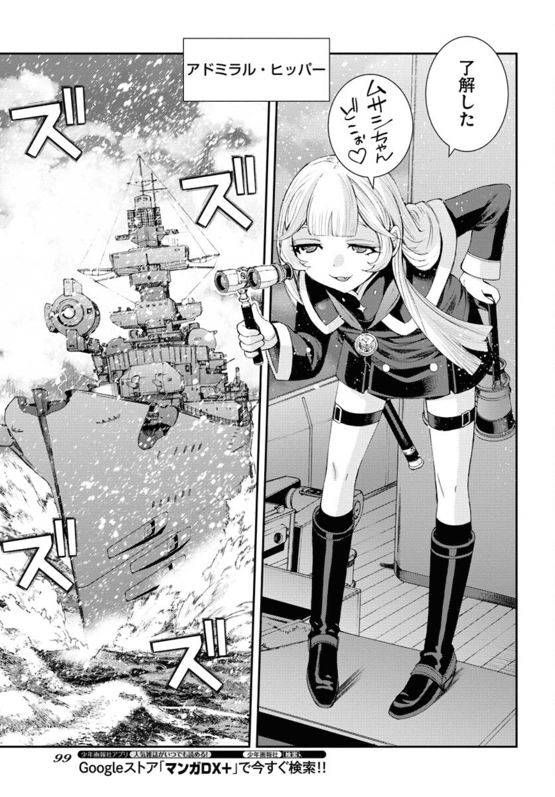 Aoki Hagane no Arpeggio Chapter 131 21ページ