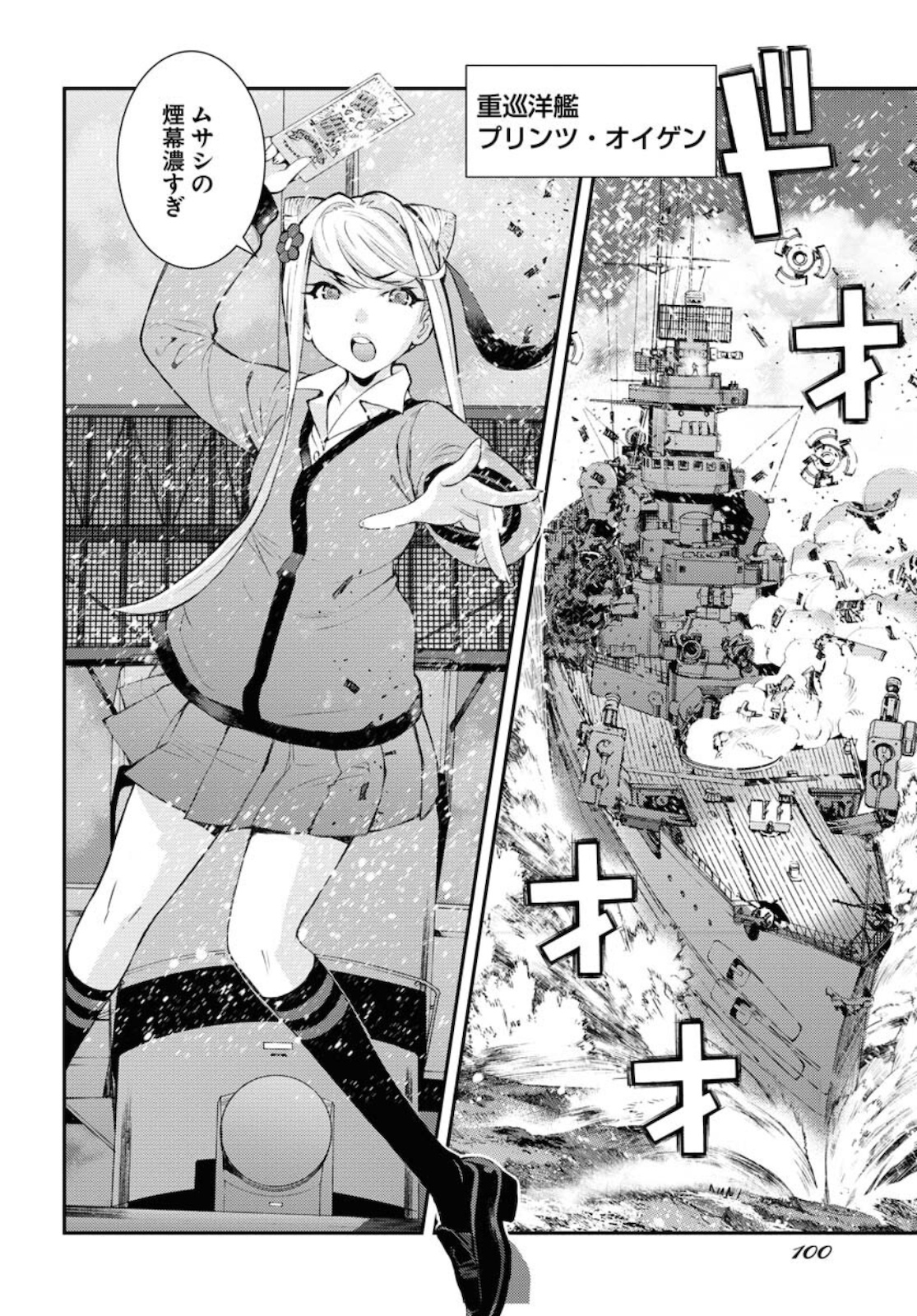 Aoki Hagane no Arpeggio Chapter 131 22ページ