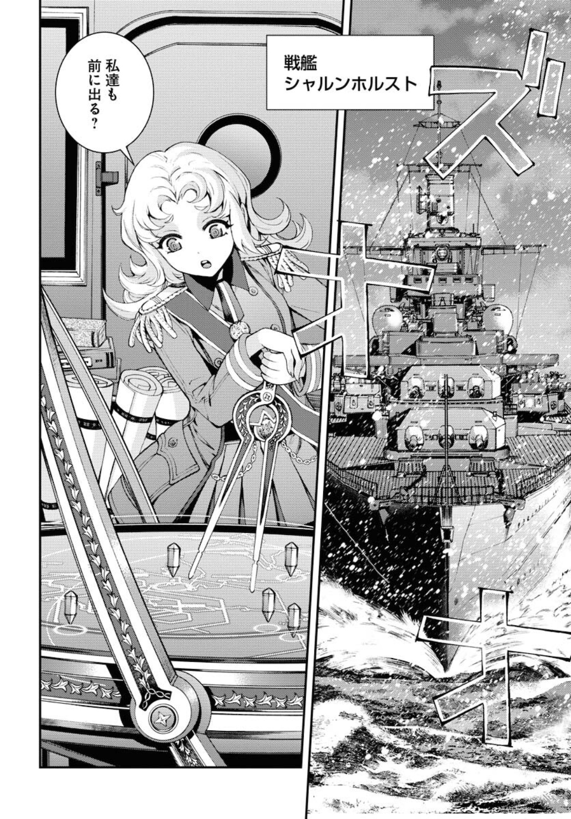 Aoki Hagane no Arpeggio Chapter 131 24ページ