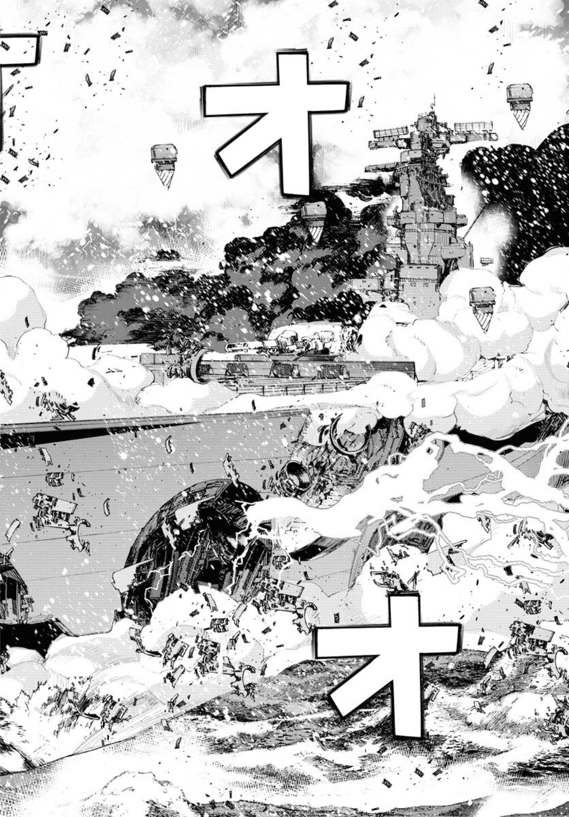 Aoki Hagane no Arpeggio Chapter 131 32ページ