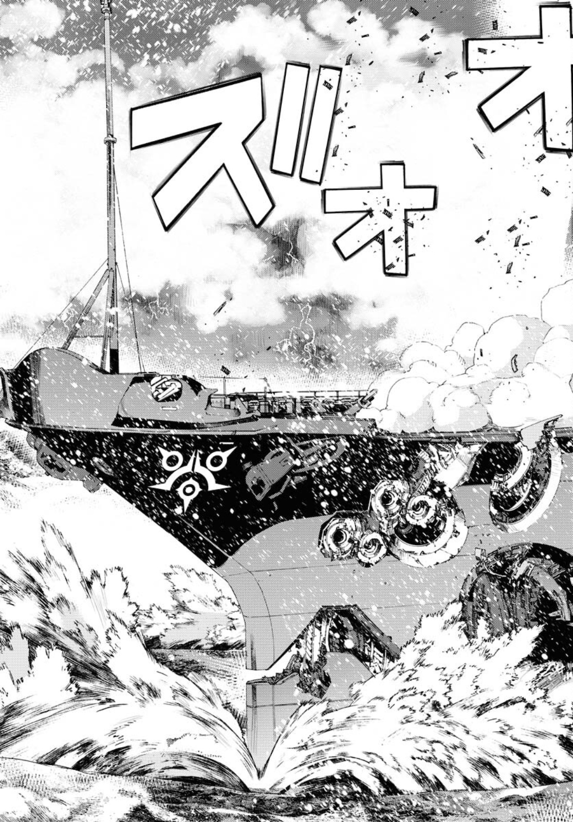 Aoki Hagane no Arpeggio Chapter 131 33ページ