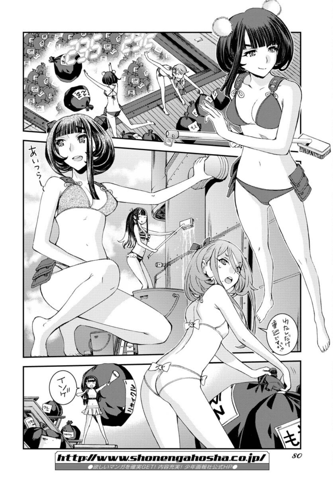 Aoki Hagane no Arpeggio Chapter 131.5 12ページ