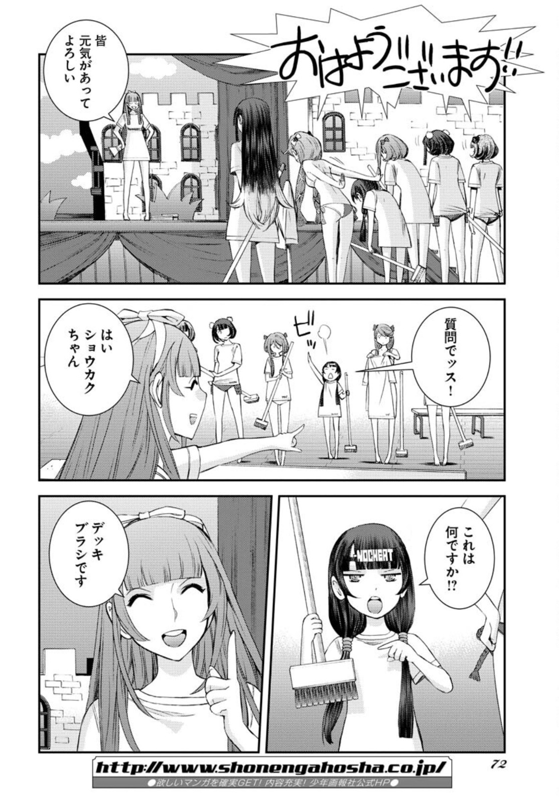 Aoki Hagane no Arpeggio Chapter 131.5 4ページ