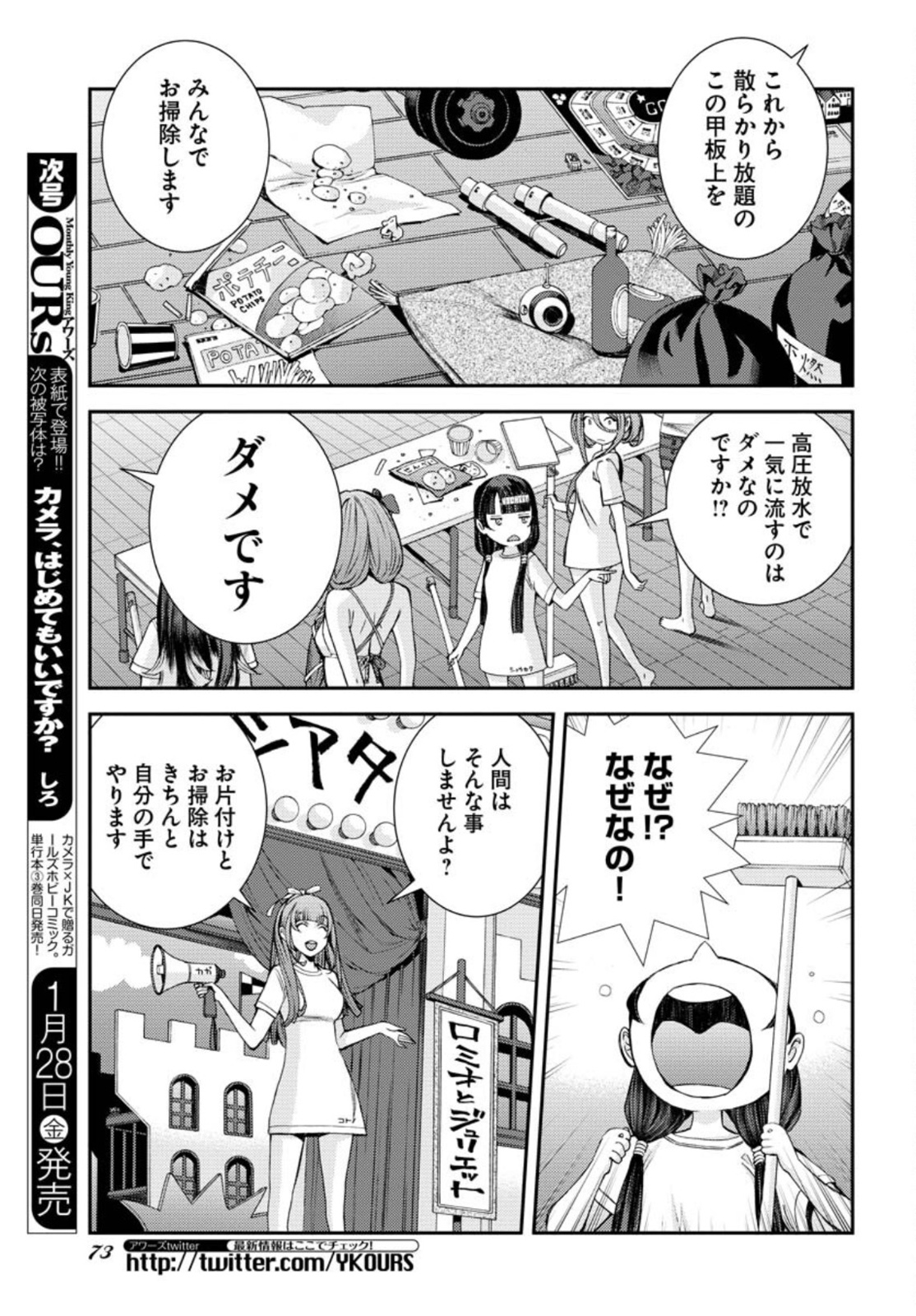 Aoki Hagane no Arpeggio Chapter 131.5 5ページ