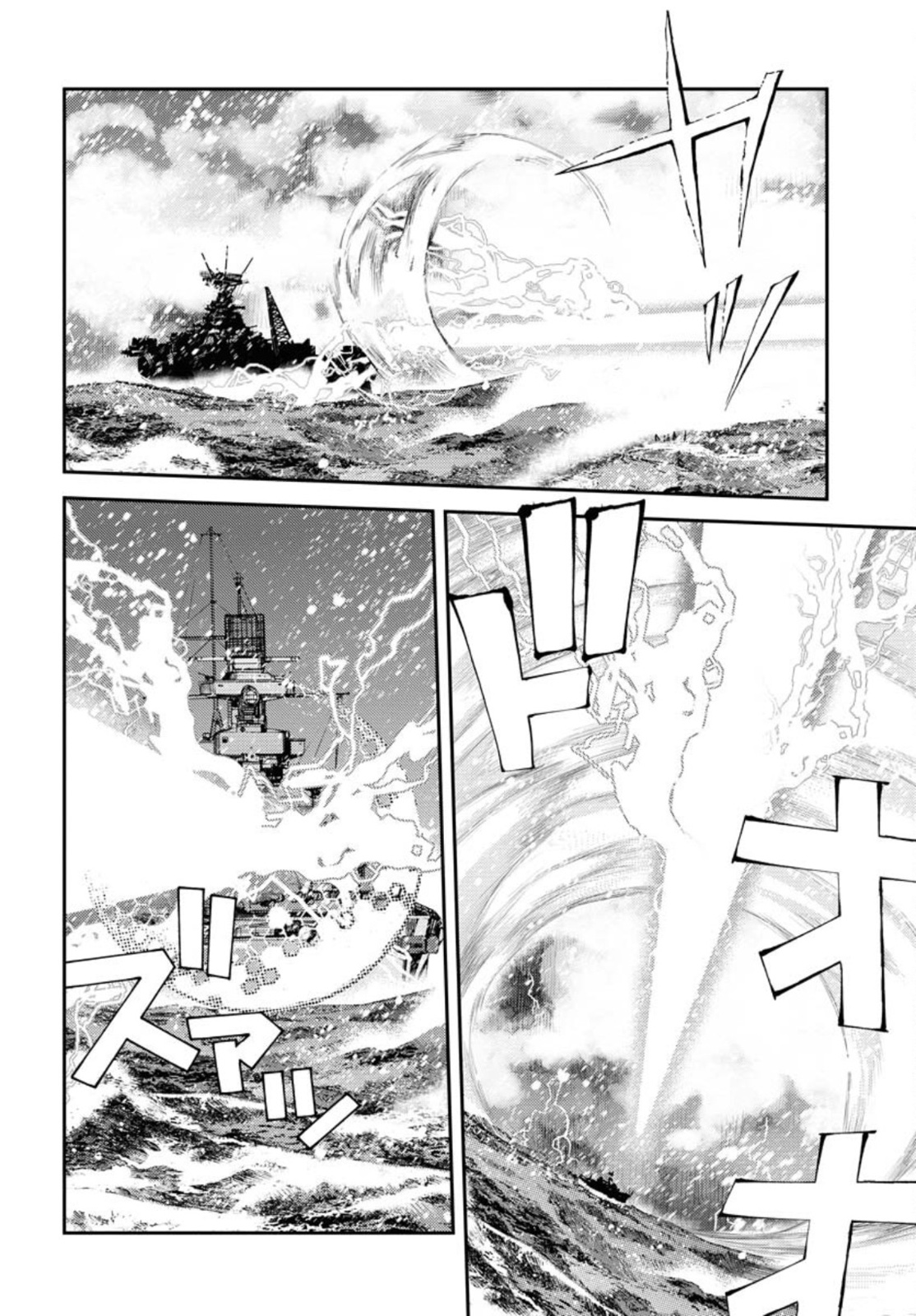 Aoki Hagane no Arpeggio Chapter 132 16ページ