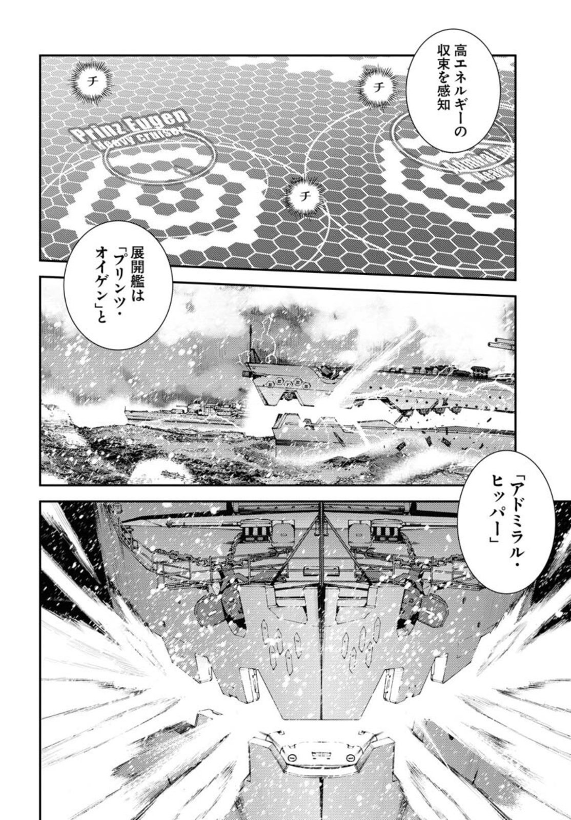 Aoki Hagane no Arpeggio Chapter 132 20ページ