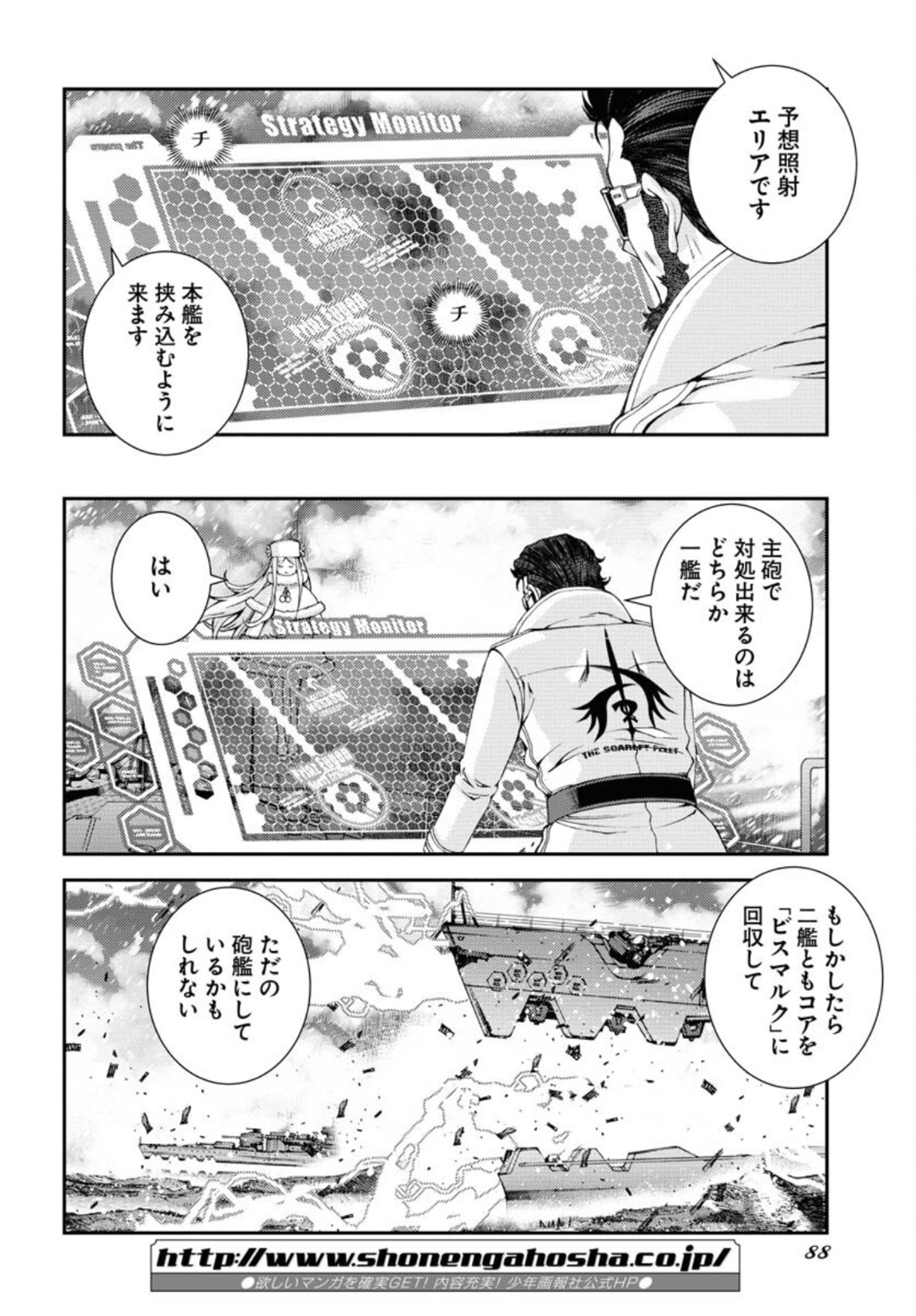 Aoki Hagane no Arpeggio Chapter 132 22ページ