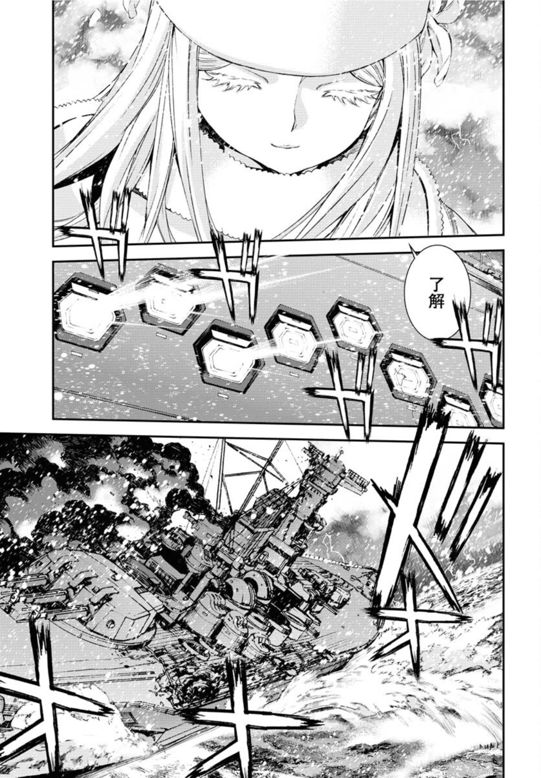 Aoki Hagane no Arpeggio Chapter 132 25ページ