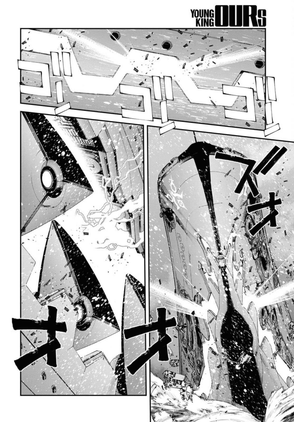 Aoki Hagane no Arpeggio Chapter 132 26ページ