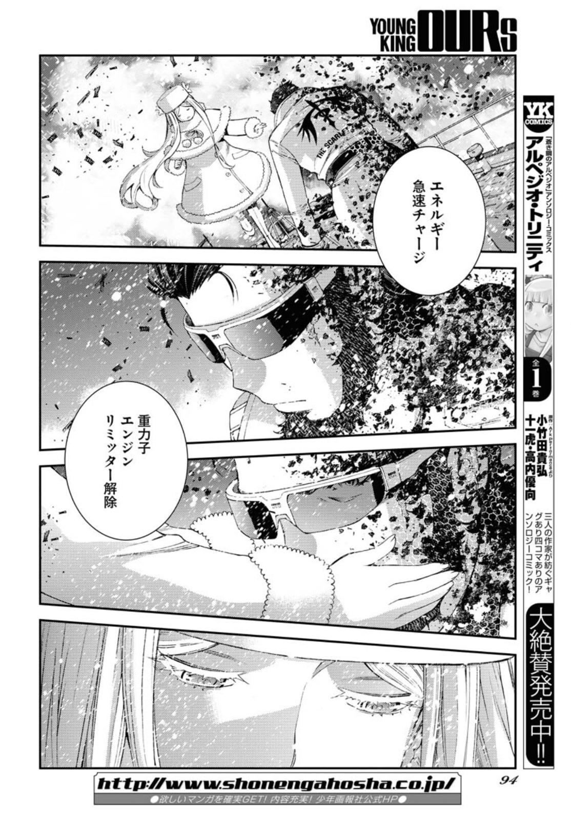 Aoki Hagane no Arpeggio Chapter 132 28ページ