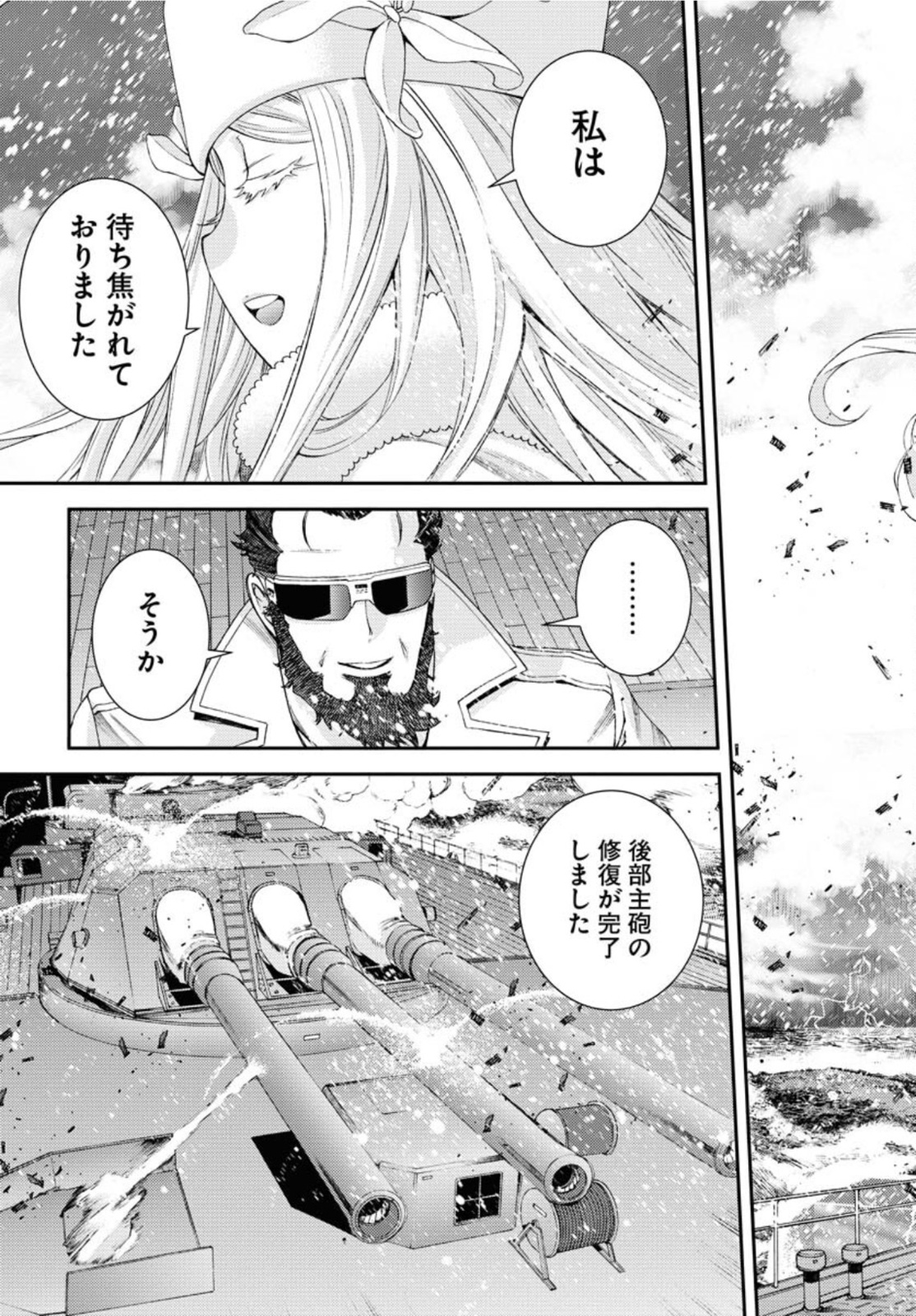 Aoki Hagane no Arpeggio Chapter 132 7ページ