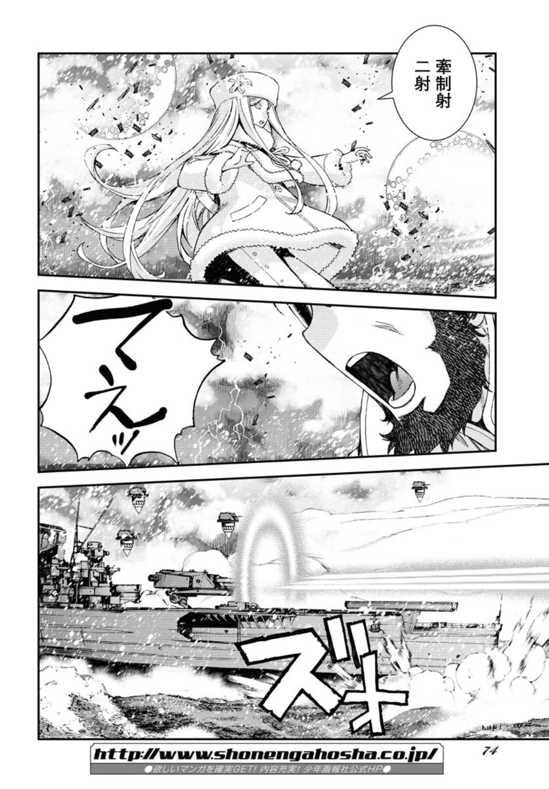 Aoki Hagane no Arpeggio Chapter 132 8ページ