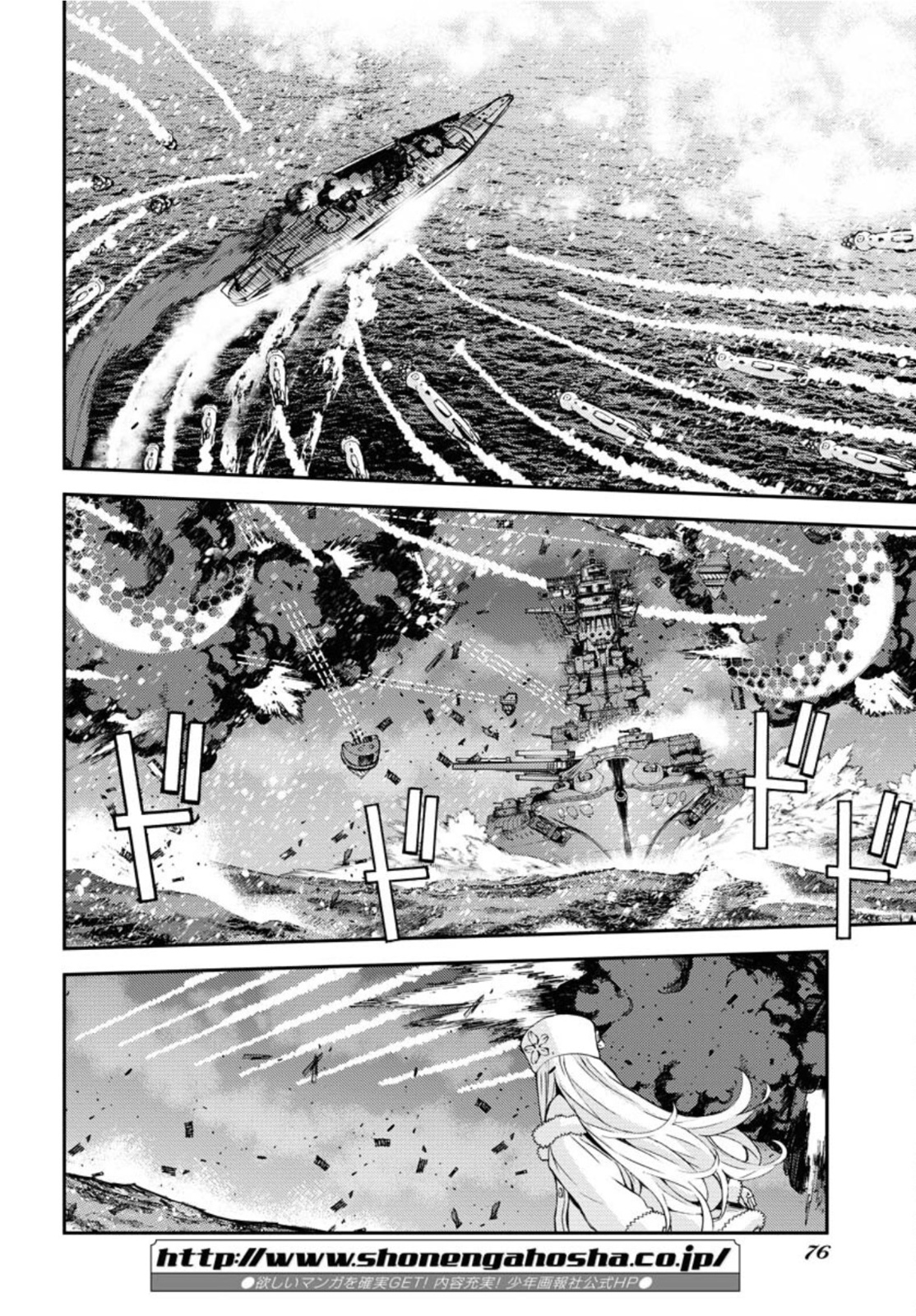 Aoki Hagane no Arpeggio Chapter 132 10ページ