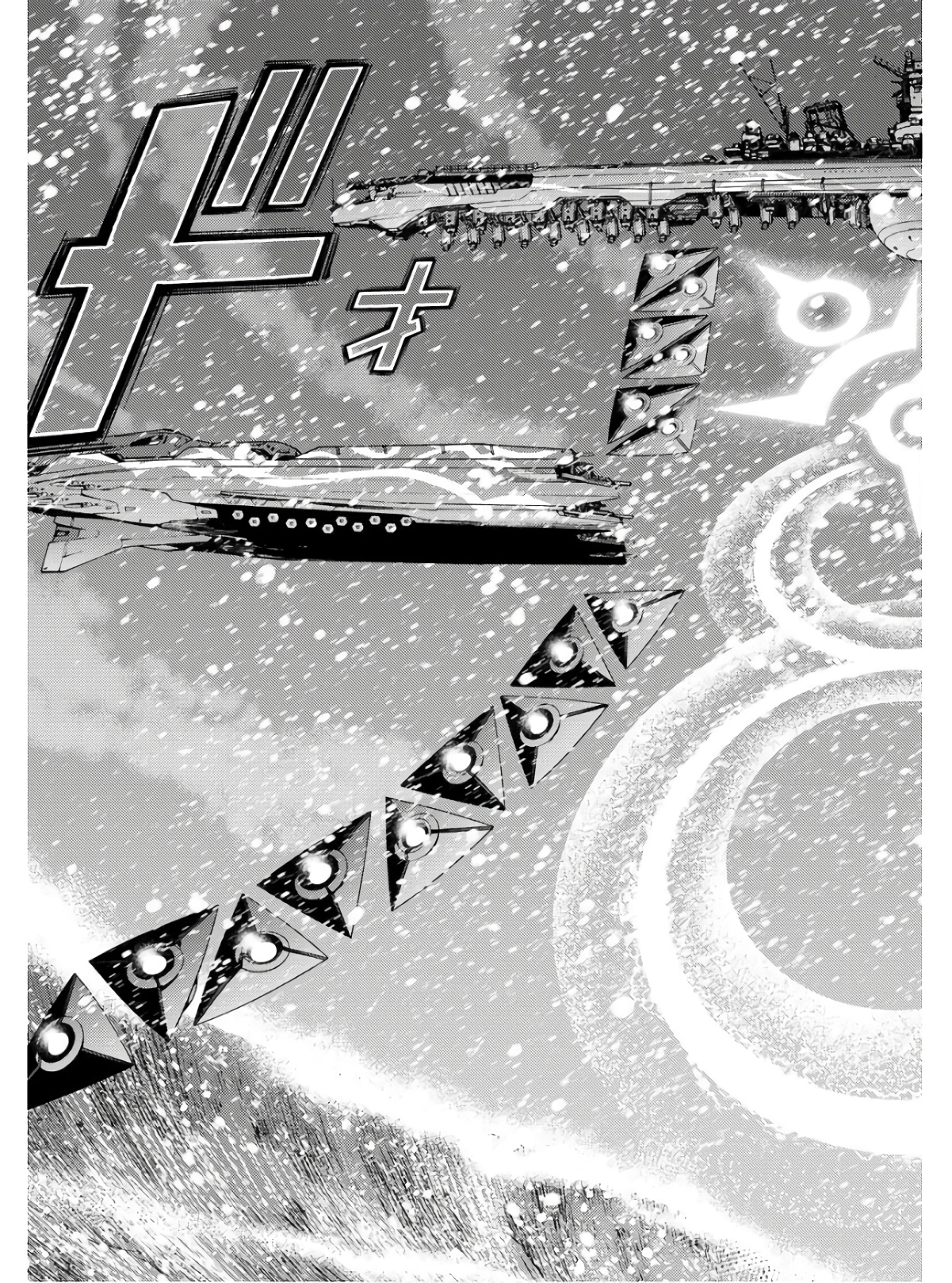 Aoki Hagane no Arpeggio Chapter 133 3ページ
