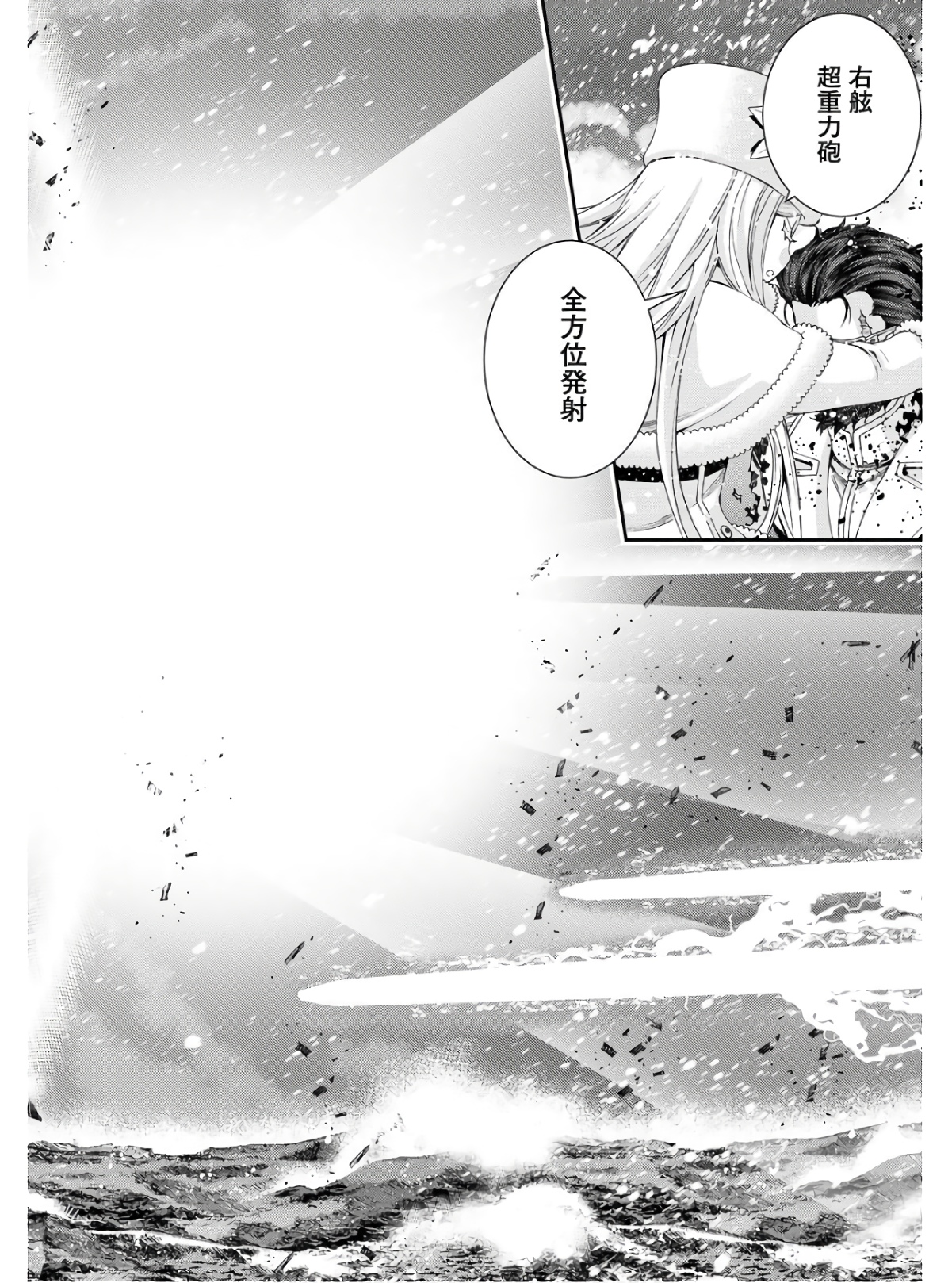 Aoki Hagane no Arpeggio Chapter 133 4ページ