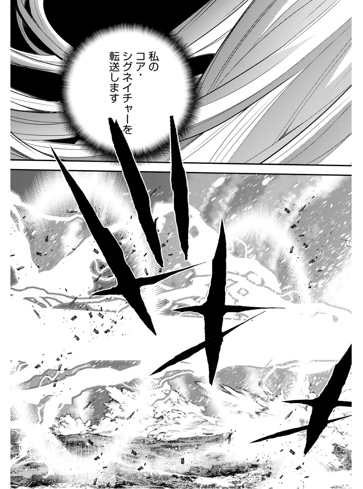 Aoki Hagane no Arpeggio Chapter 134 19ページ
