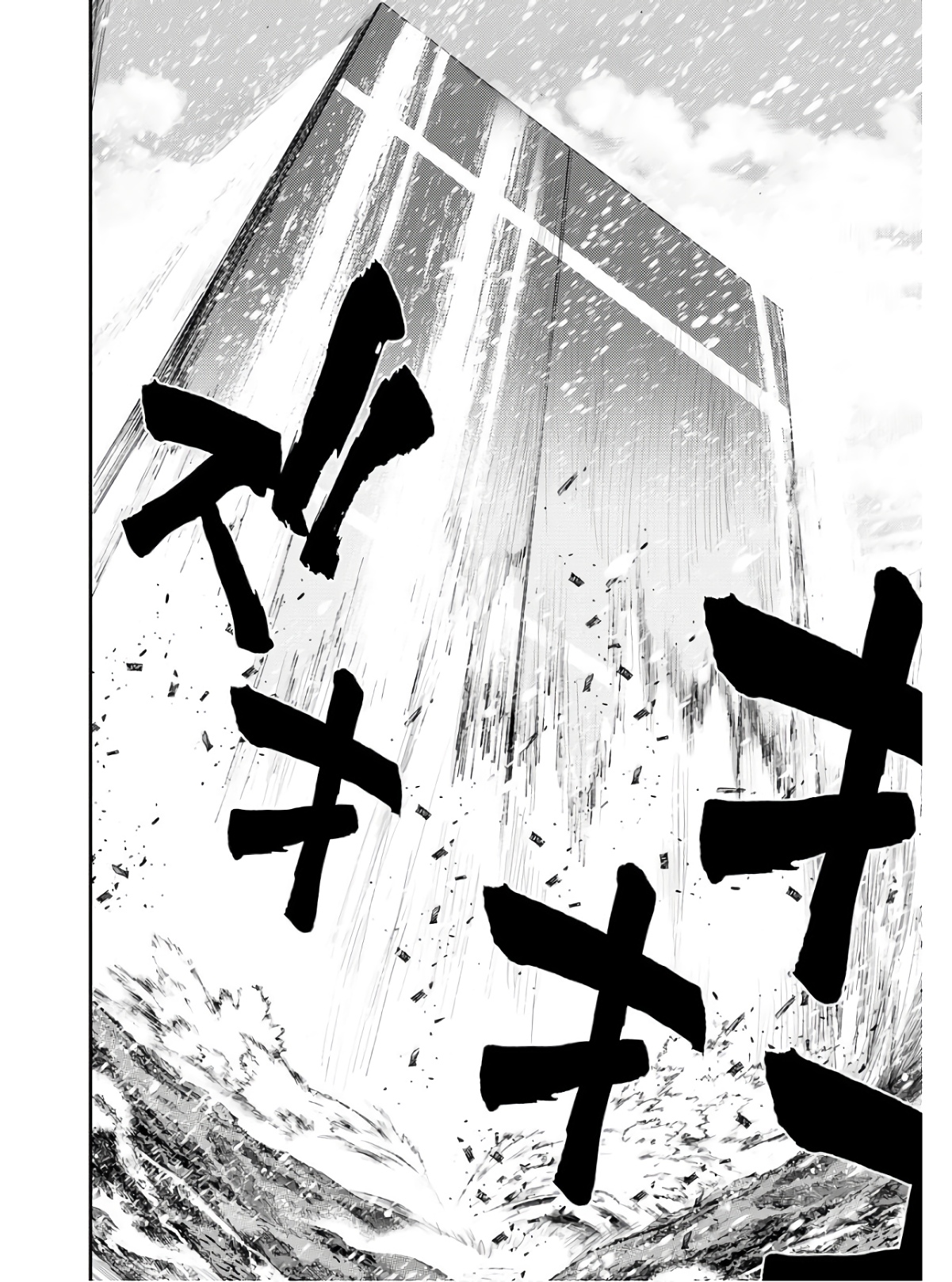 Aoki Hagane no Arpeggio Chapter 134 22ページ