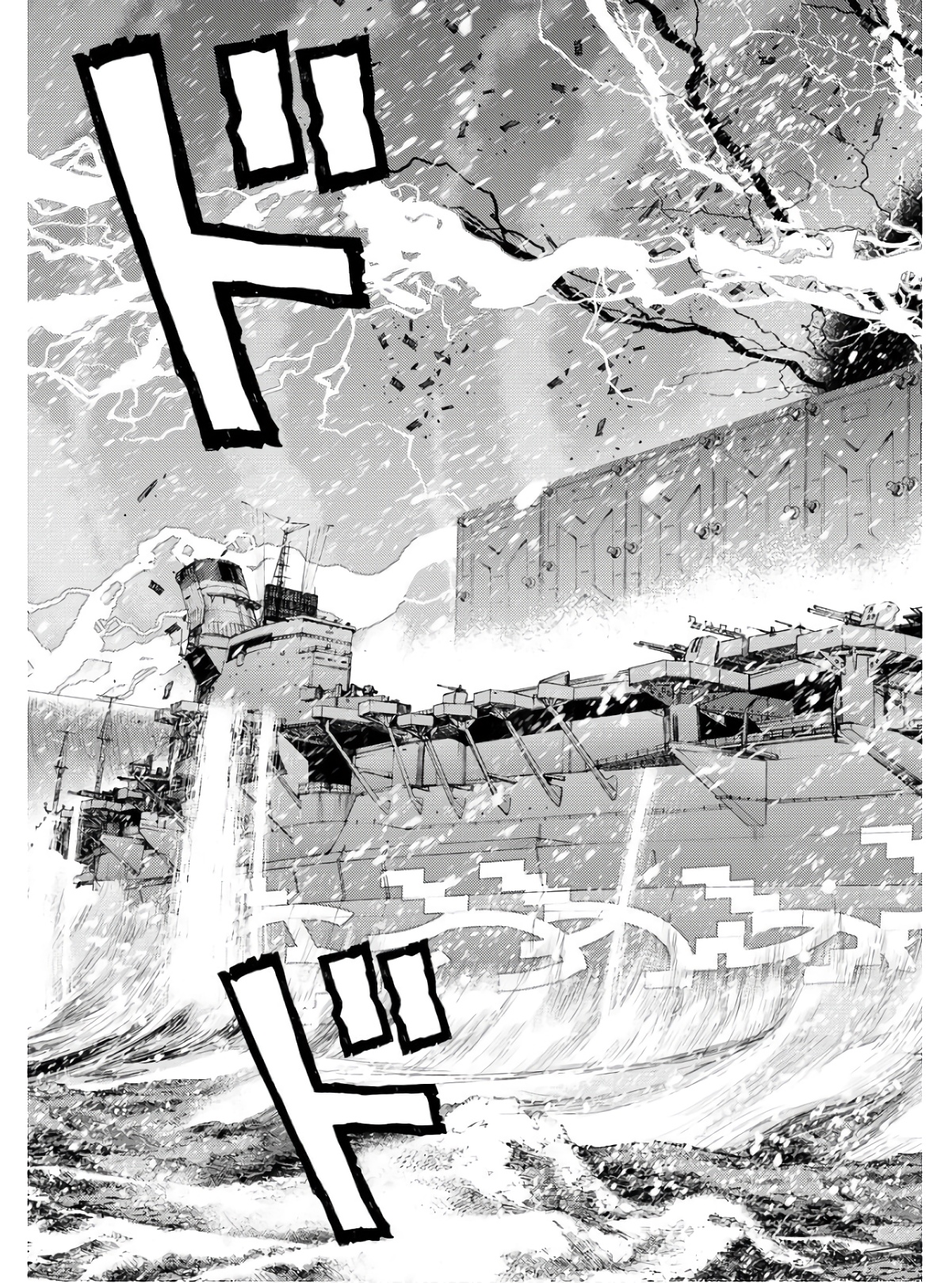 Aoki Hagane no Arpeggio Chapter 134 27ページ