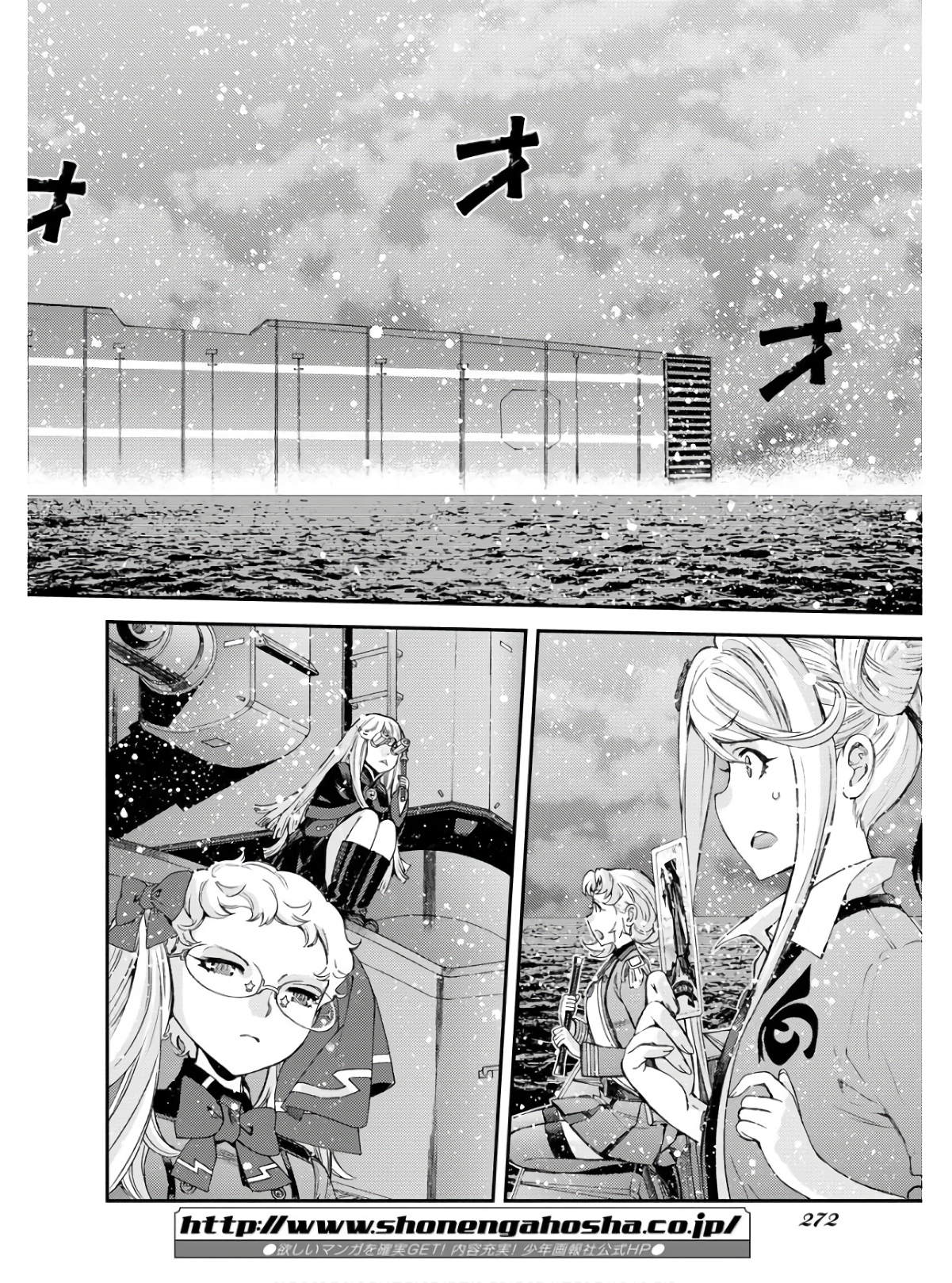 Aoki Hagane no Arpeggio Chapter 134 30ページ