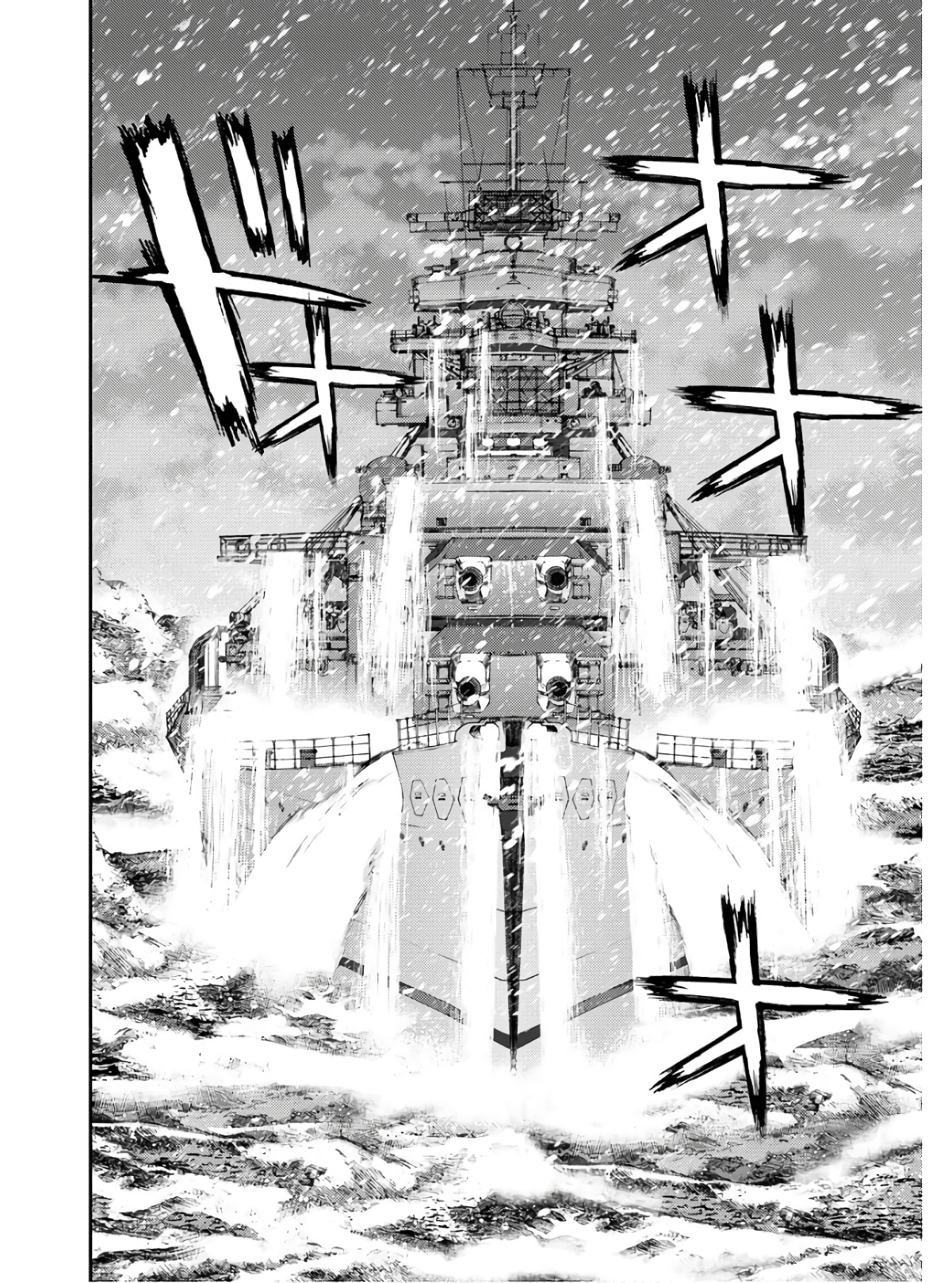 Aoki Hagane no Arpeggio Chapter 134 4ページ
