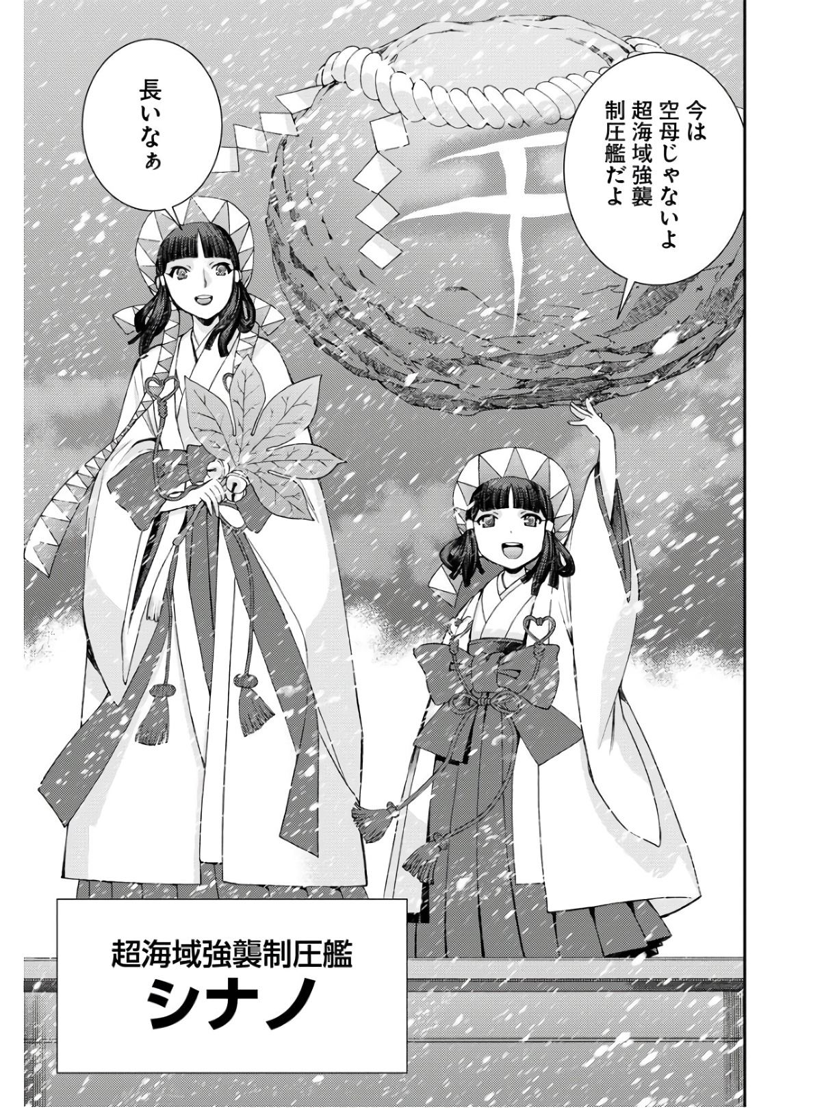 Aoki Hagane no Arpeggio Chapter 134 33ページ