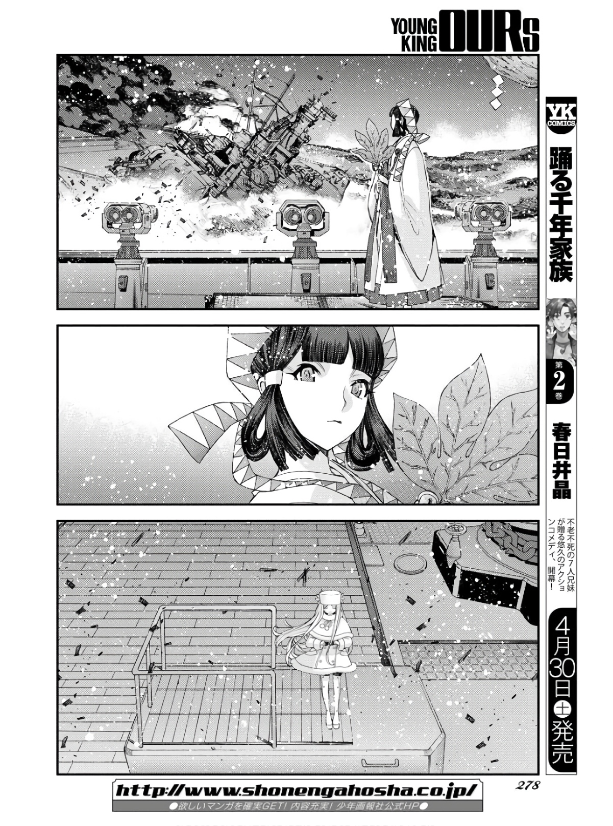 Aoki Hagane no Arpeggio Chapter 134 36ページ