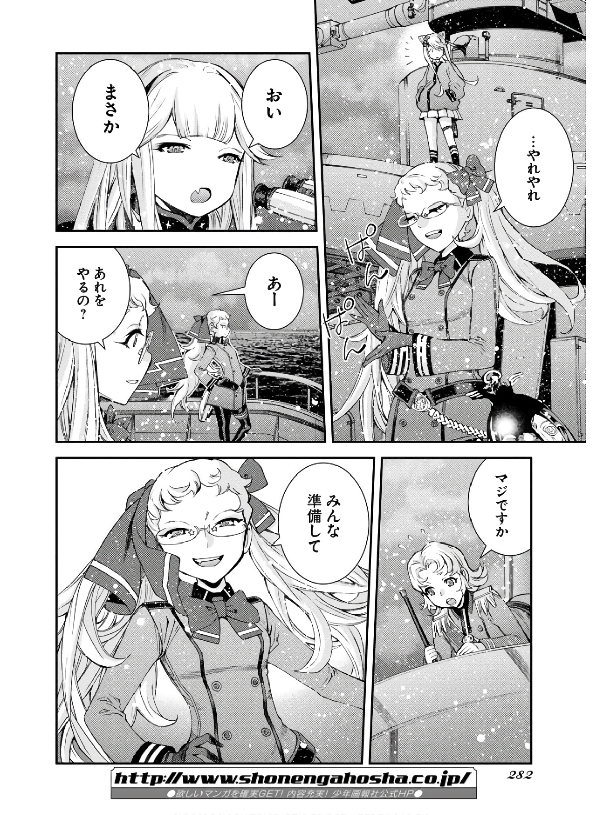 Aoki Hagane no Arpeggio Chapter 134 40ページ