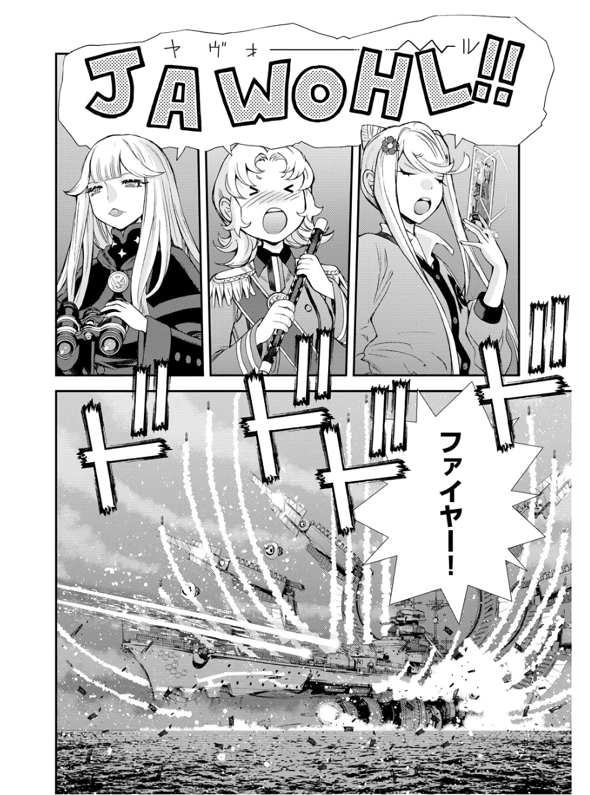 Aoki Hagane no Arpeggio Chapter 134 42ページ