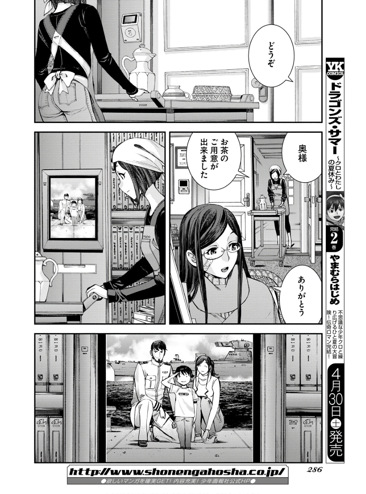 Aoki Hagane no Arpeggio Chapter 134 44ページ