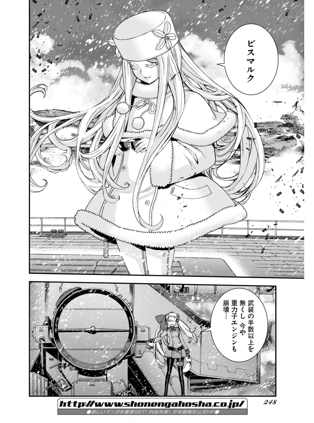 Aoki Hagane no Arpeggio Chapter 134 6ページ